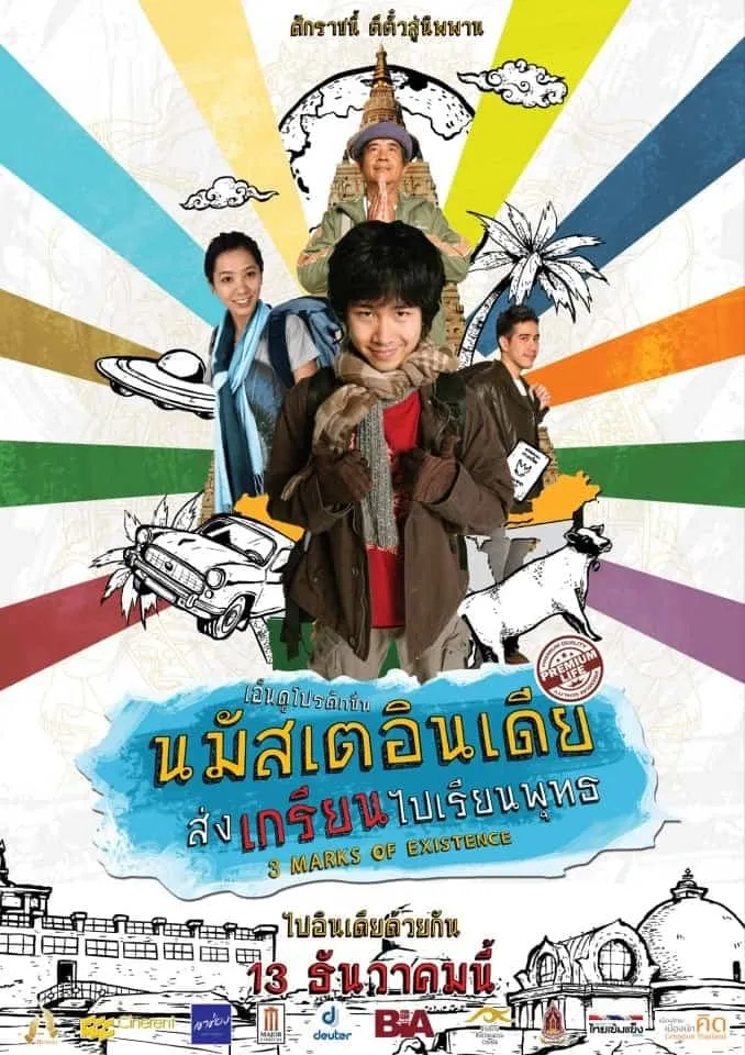 ภาพยนตร์ นมัสเตอินเดีย ส่งเกรียนไปเรียนพุทธ ซับไทย ครบทุกตอน ดูฟรี HD