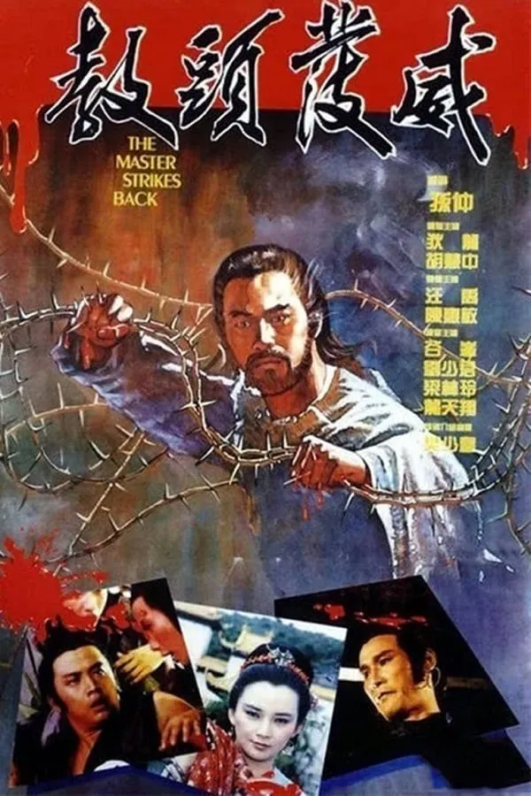 ภาพยนตร์ เจ้าพ่อแดนทมิฬ ซับไทย ครบทุกตอน ดูฟรี HD