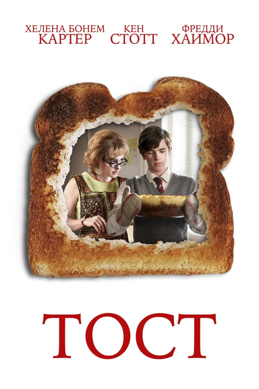 ภาพยนตร์ Toast ซับไทย ครบทุกตอน ดูฟรี HD