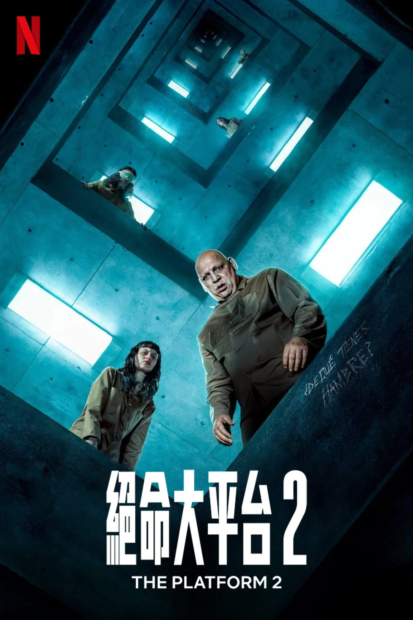 ภาพยนตร์ เดอะ แพลตฟอร์ม 2 ซับไทย ครบทุกตอน ดูฟรี HD