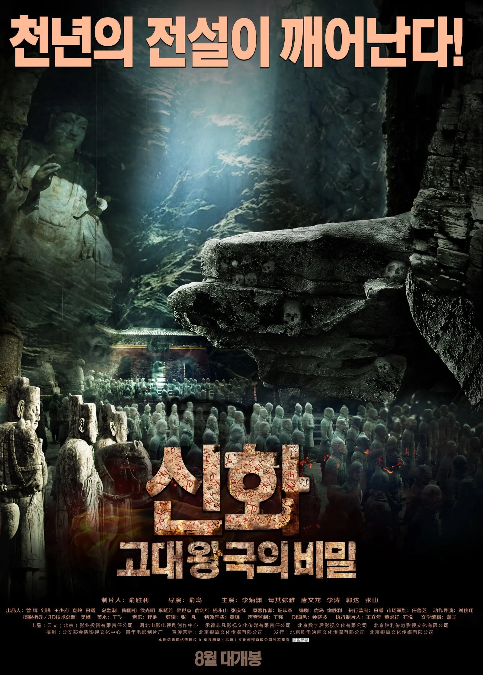 ภาพยนตร์ ล่าขุมทรัพย์หุบผาทมิฬ ซับไทย ครบทุกตอน ดูฟรี HD