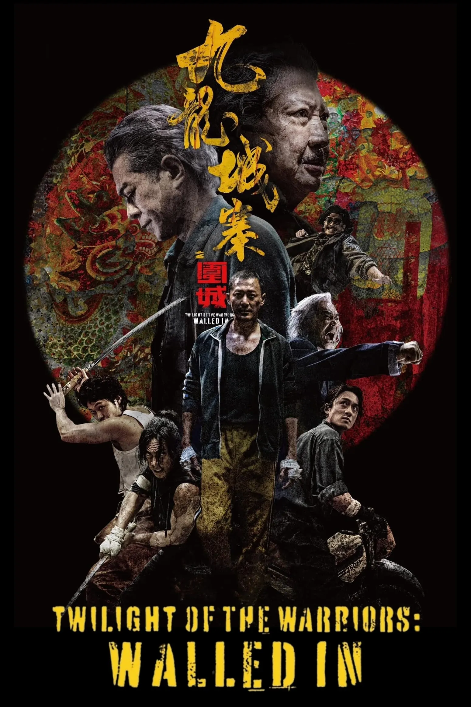 ภาพยนตร์ เมืองพญายม ปิดบัญชียมบาล ซับไทย ครบทุกตอน ดูฟรี HD