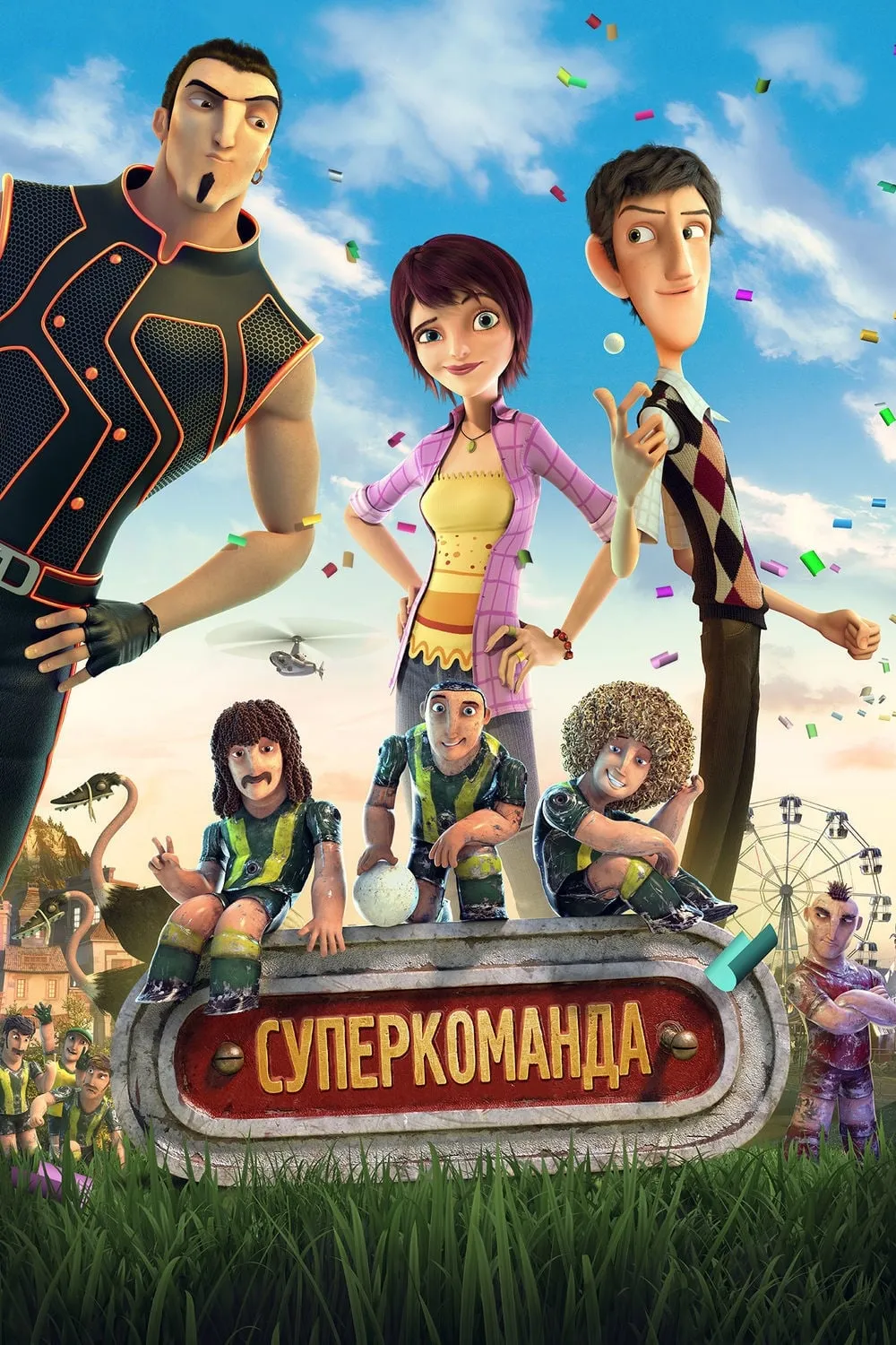 ภาพยนตร์ มหัศจรรย์ ทีมเตะทะลุมิติ ซับไทย ครบทุกตอน ดูฟรี HD