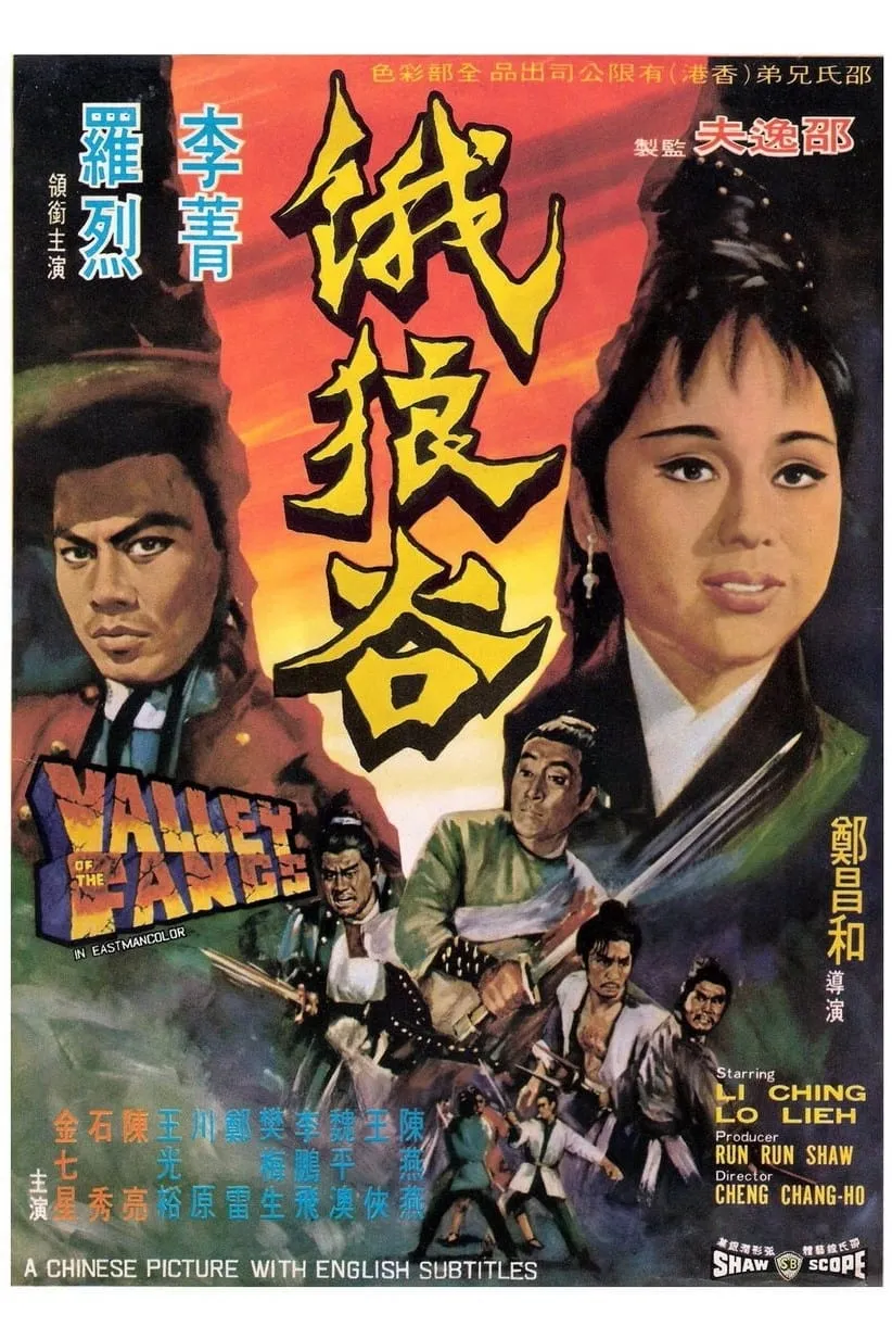 ภาพยนตร์ หุบผาหมาป่า ซับไทย ครบทุกตอน ดูฟรี HD