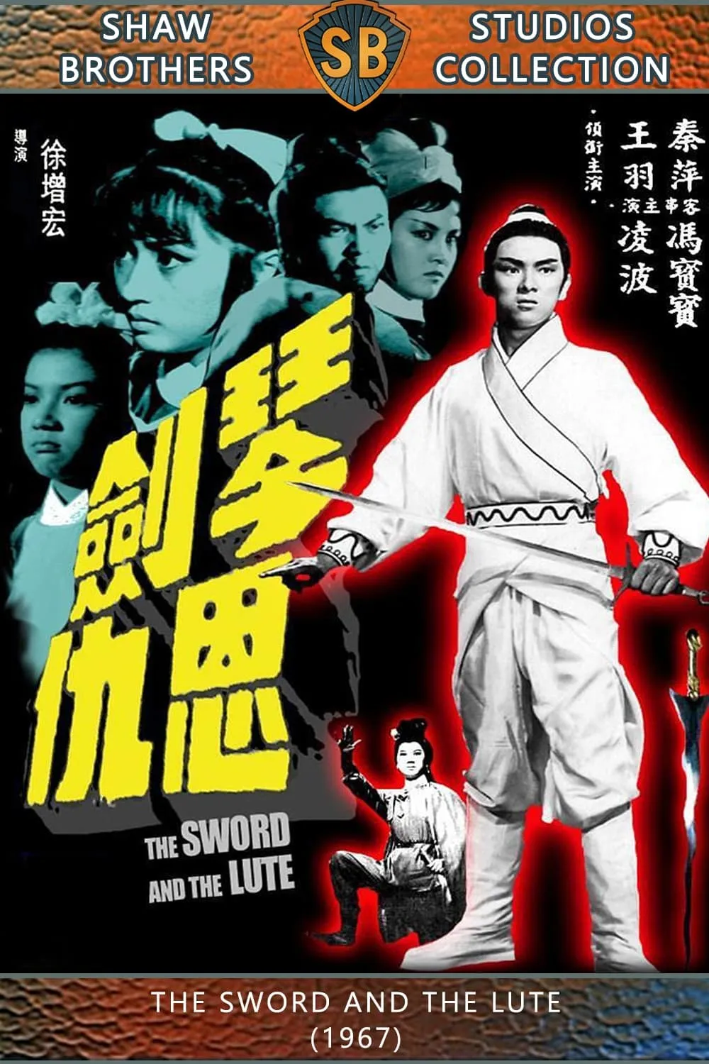 ภาพยนตร์ พิณประกาศิต - อินทรีกายสิทธิ์ ภาค 3 ซับไทย ครบทุกตอน ดูฟรี HD
