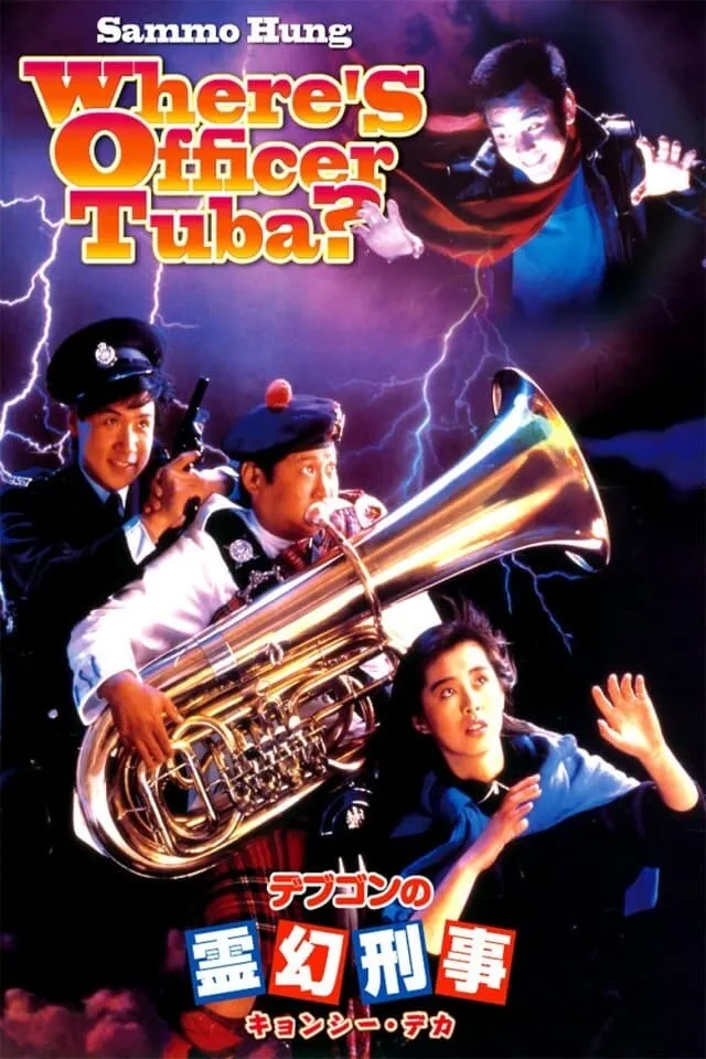 ภาพยนตร์ เพื่อนกุ่ย...ไม่ยอมกุ่ย ซับไทย ครบทุกตอน ดูฟรี HD