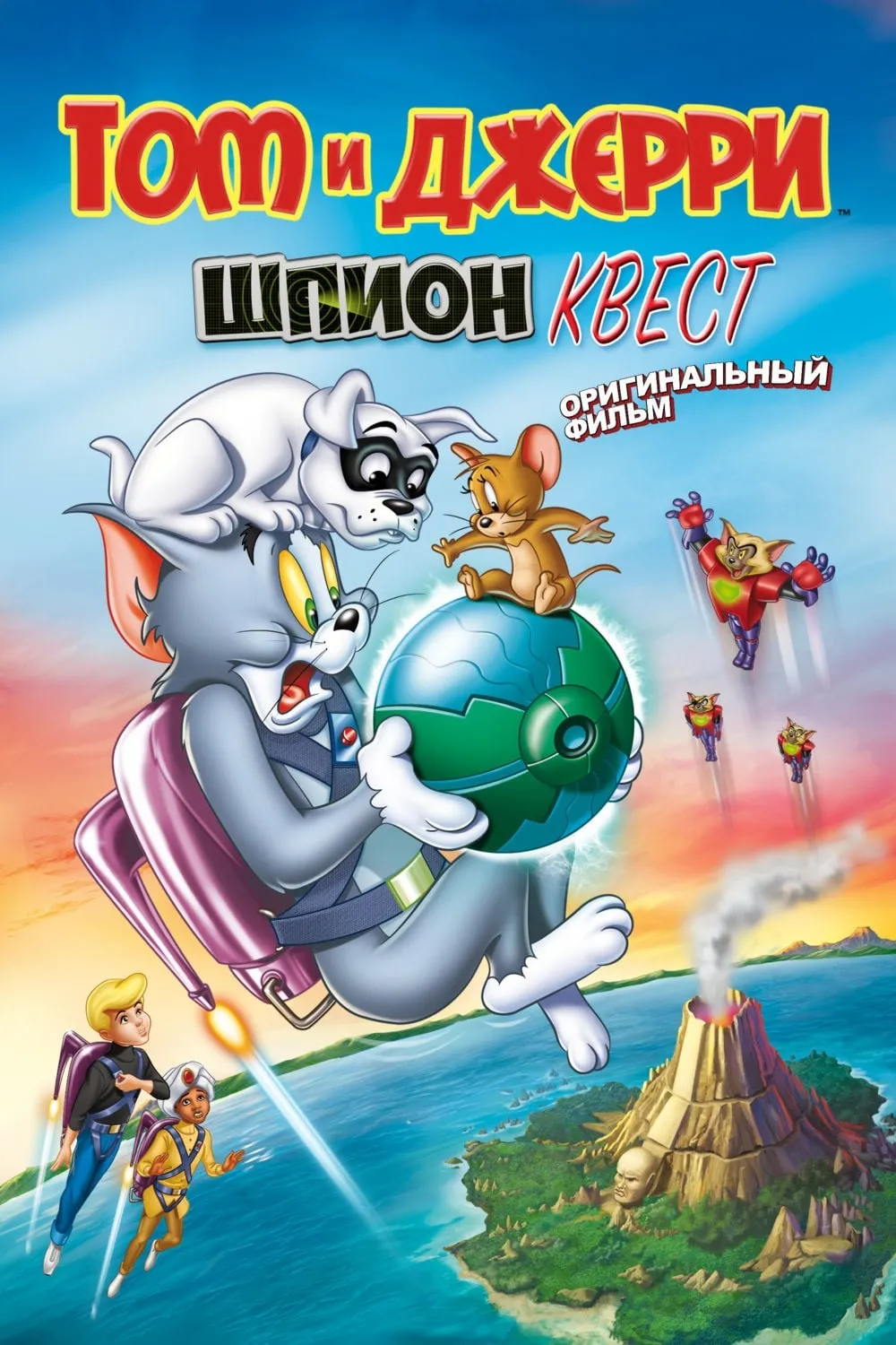 ภาพยนตร์ ทอม แอนด์ เจอร์รี่ ยอดสายลับ ซับไทย ครบทุกตอน ดูฟรี HD