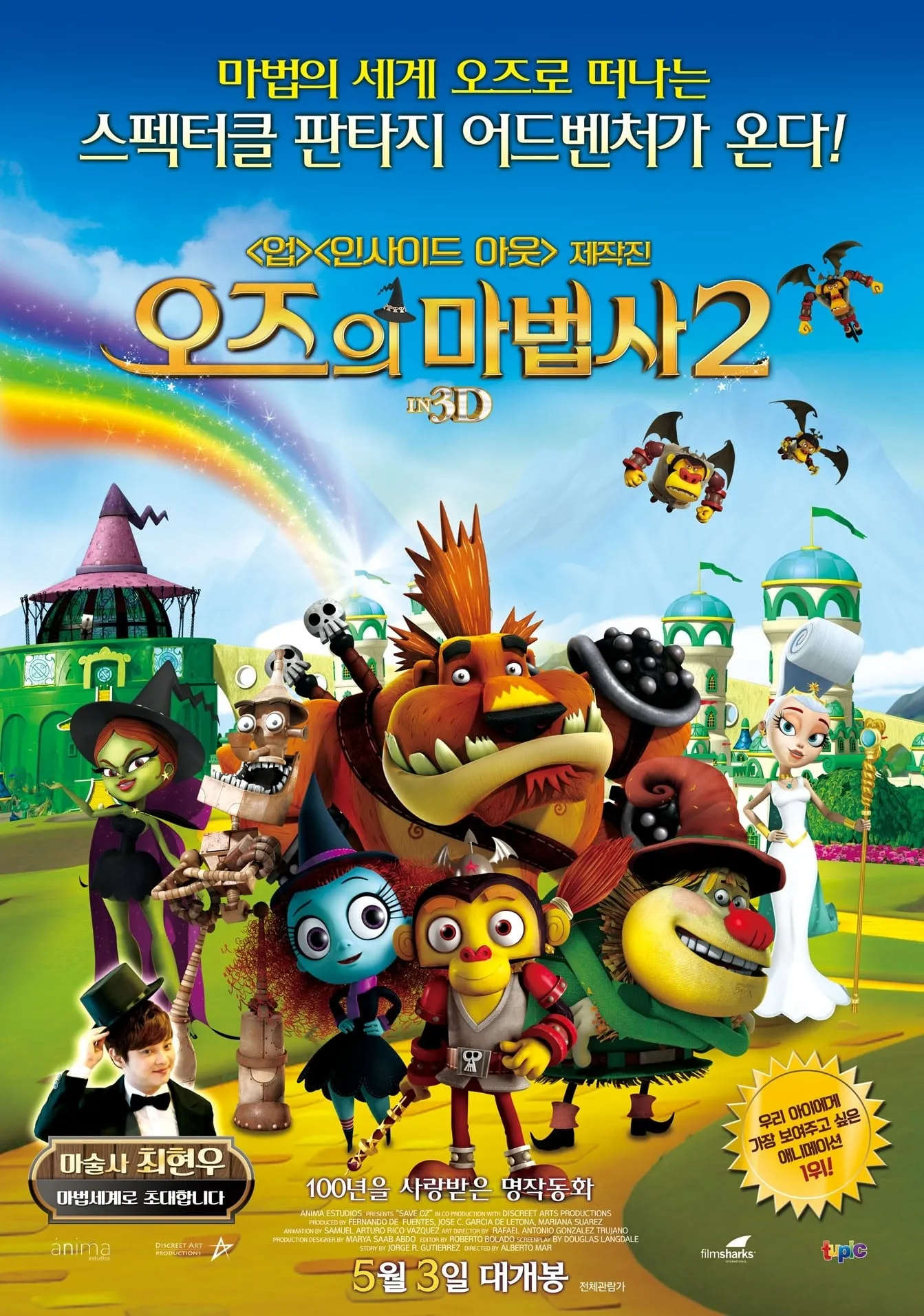 ภาพยนตร์ Wicked Flying Monkeys ซับไทย ครบทุกตอน ดูฟรี HD