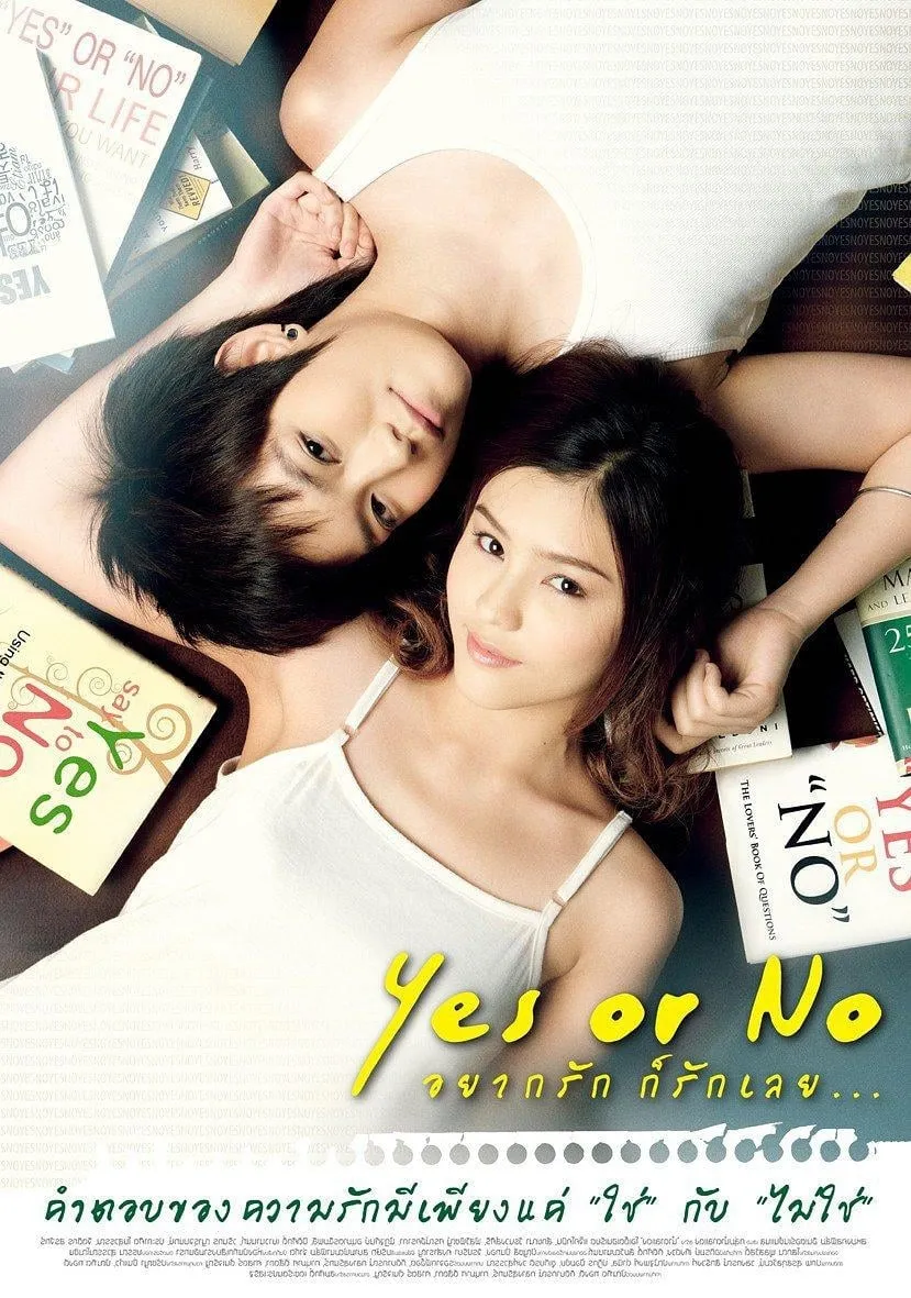 ภาพยนตร์ Yes or No: อยากรัก ก็รักเลย พากย์ไทย ครบทุกตอน ดูฟรี HD
