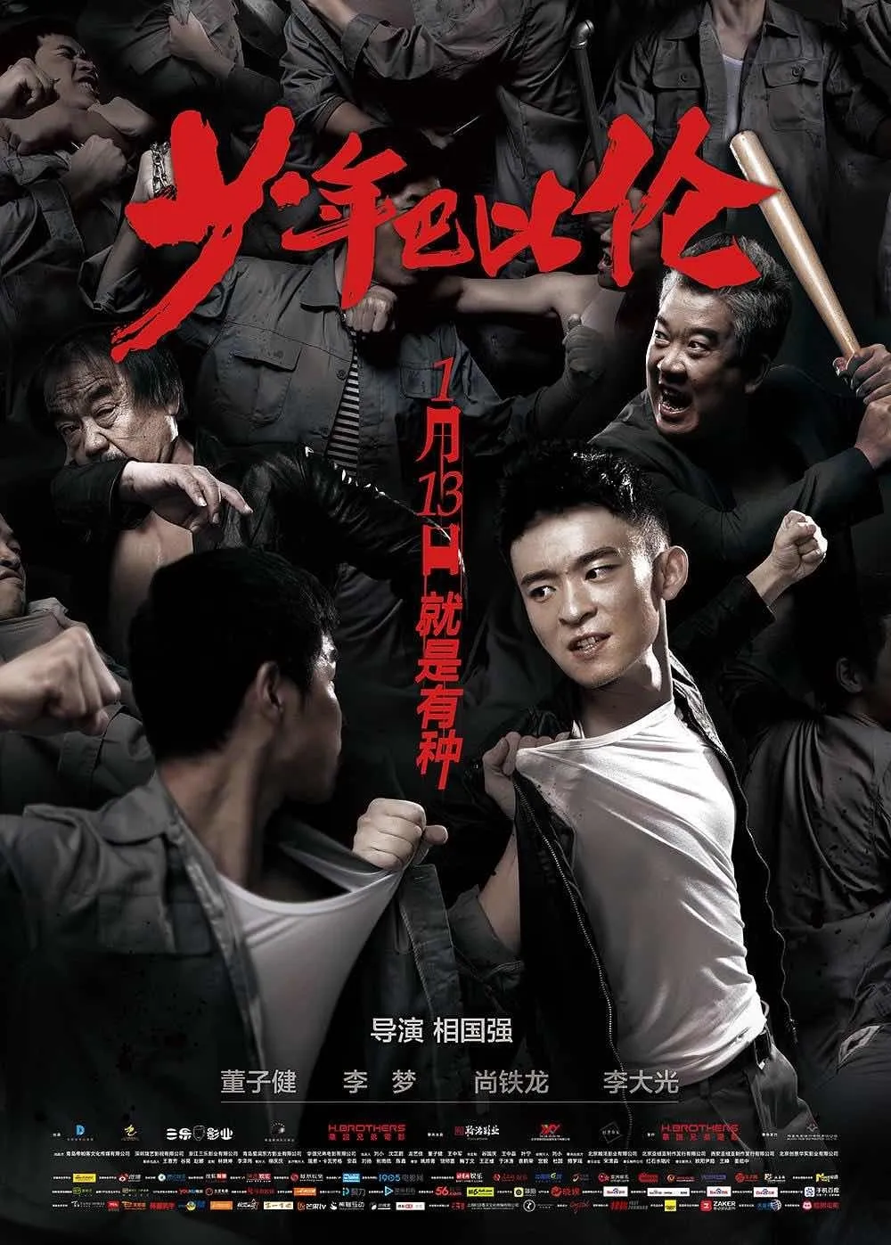 ภาพยนตร์ 少年巴比伦 ซับไทย ครบทุกตอน ดูฟรี HD