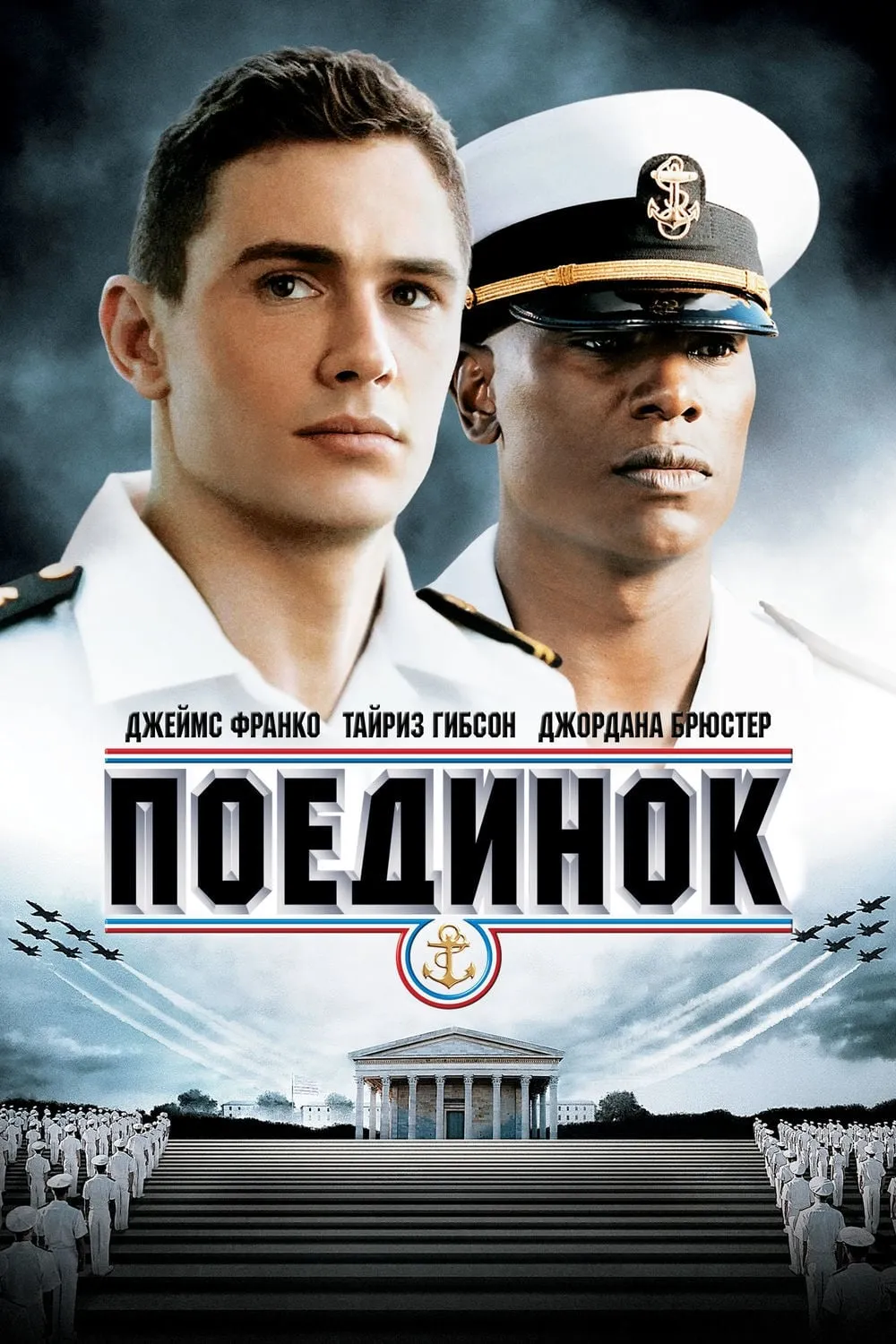 ภาพยนตร์ เกียรติยศลูกผู้ชาย ซับไทย ครบทุกตอน ดูฟรี HD
