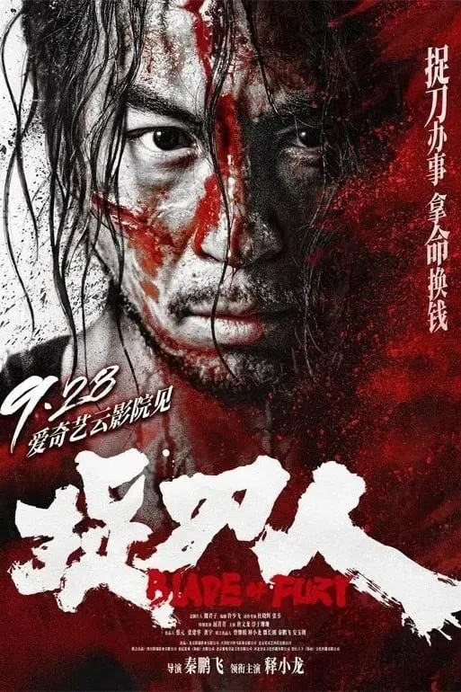ภาพยนตร์ ดาบคลั่ง ซับไทย ครบทุกตอน ดูฟรี HD