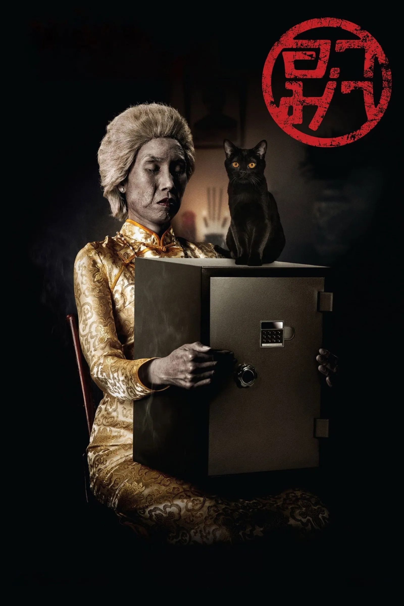 ภาพยนตร์ อาม่า พากย์ไทย ครบทุกตอน ดูฟรี HD