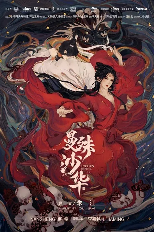 ภาพยนตร์ บุปผามรณะ ซับไทย ครบทุกตอน ดูฟรี HD