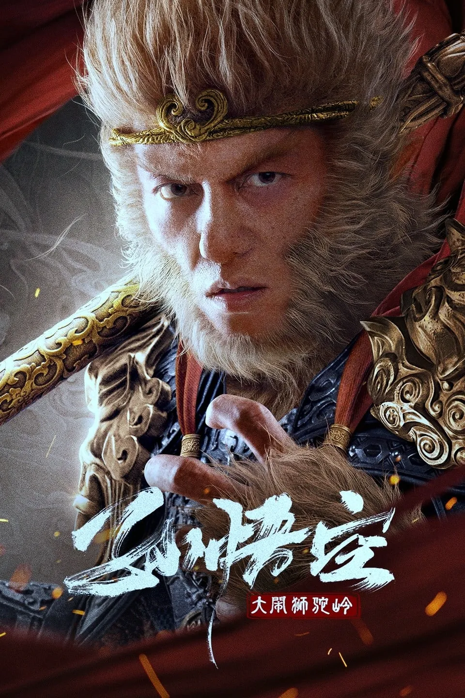 ภาพยนตร์ ซุนหงอคง ราชาวานร ซับไทย ครบทุกตอน ดูฟรี HD