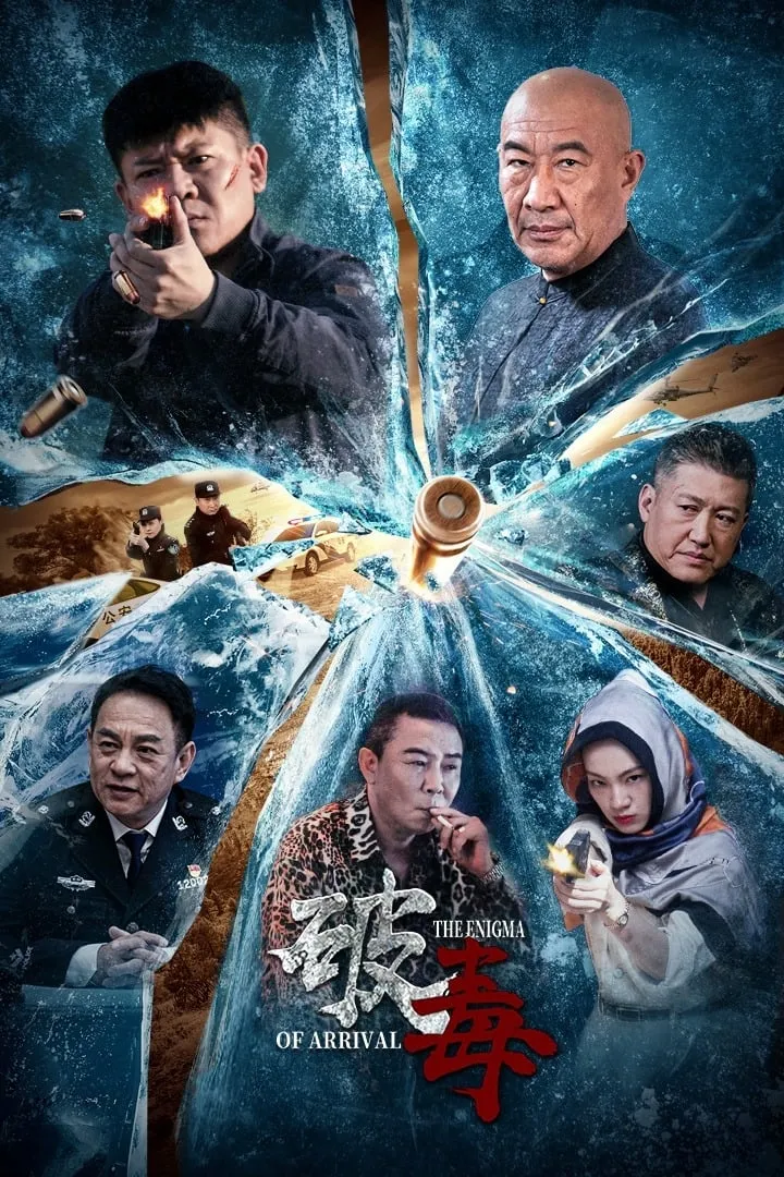 ภาพยนตร์ ปริศนาแห่งการมาเยือน ซับไทย ครบทุกตอน ดูฟรี HD