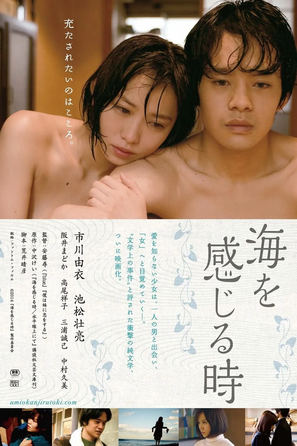 ภาพยนตร์ 海を感じる時 ซับไทย ครบทุกตอน ดูฟรี HD