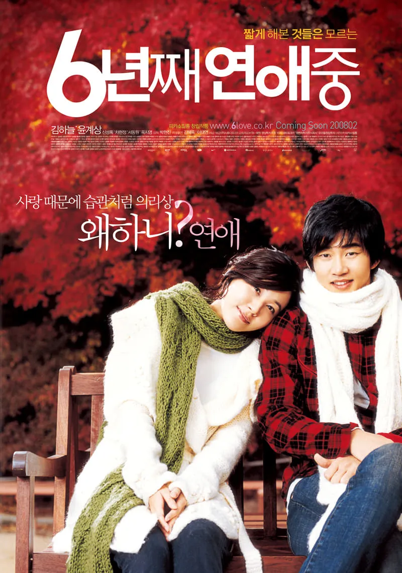 ภาพยนตร์ เลิกดีไหมหัวใจ 6 ปี ซับไทย ครบทุกตอน ดูฟรี HD