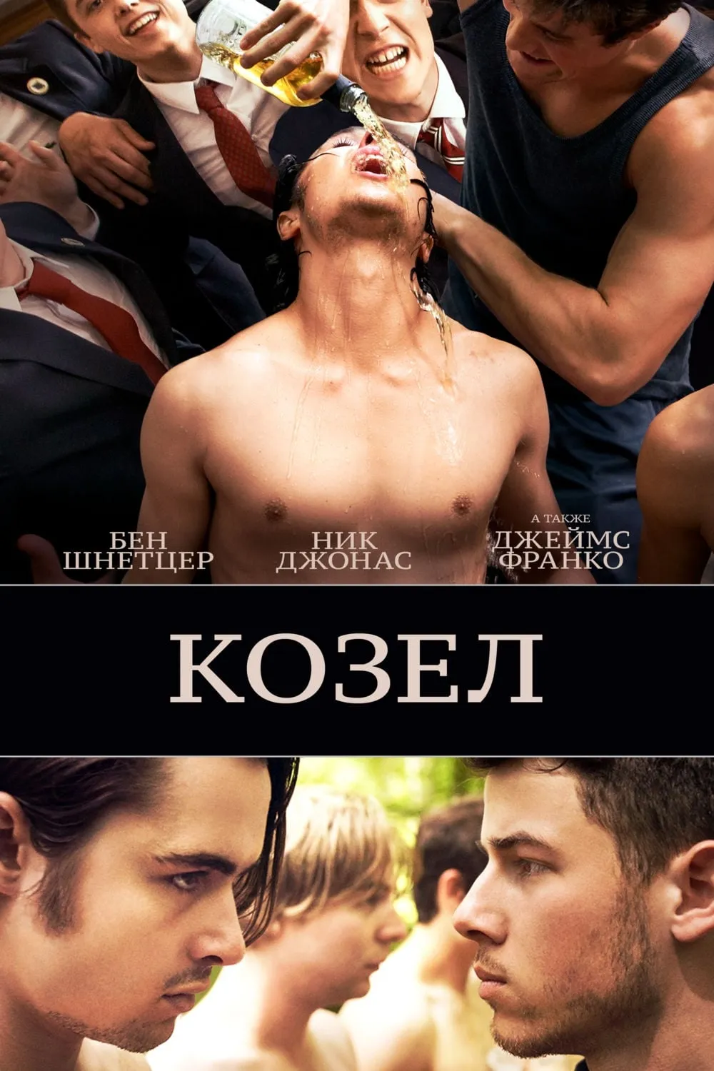 ภาพยนตร์ รับน้องคลั่ง วัยคะนอง ซับไทย ครบทุกตอน ดูฟรี HD