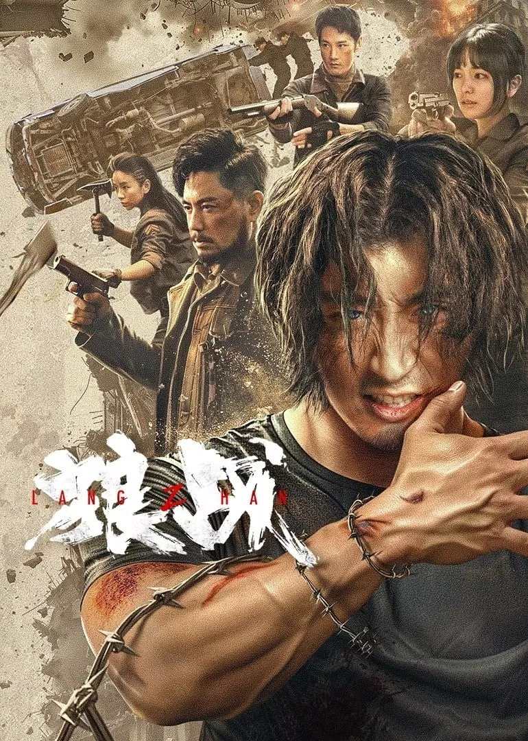 ภาพยนตร์ สงครามหมาป่า ซับไทย ครบทุกตอน ดูฟรี HD