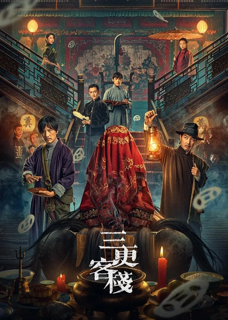 ภาพยนตร์ โรงเตี๊ยมราตรี ซับไทย ครบทุกตอน ดูฟรี HD
