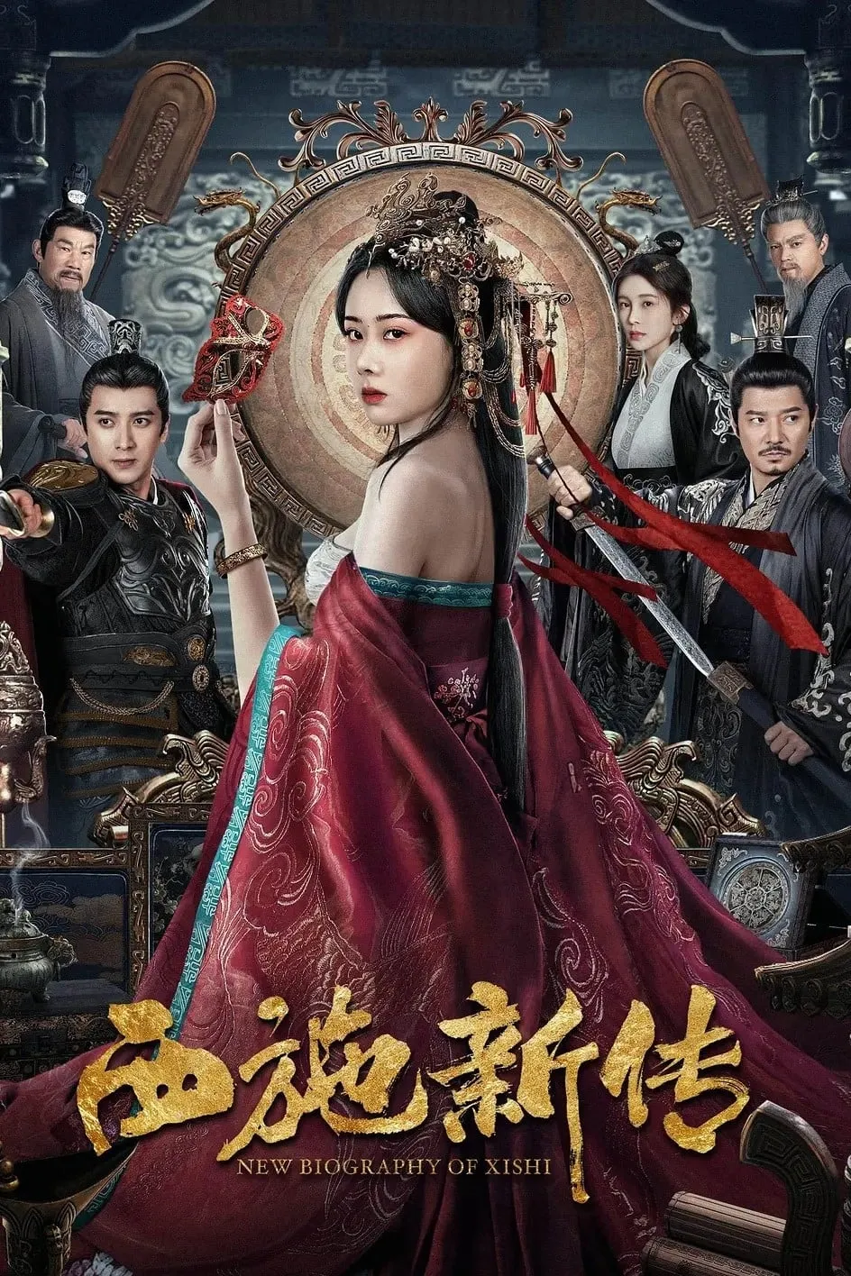 ภาพยนตร์ ตำนานใหม่ของซีซือ ซับไทย ครบทุกตอน ดูฟรี HD