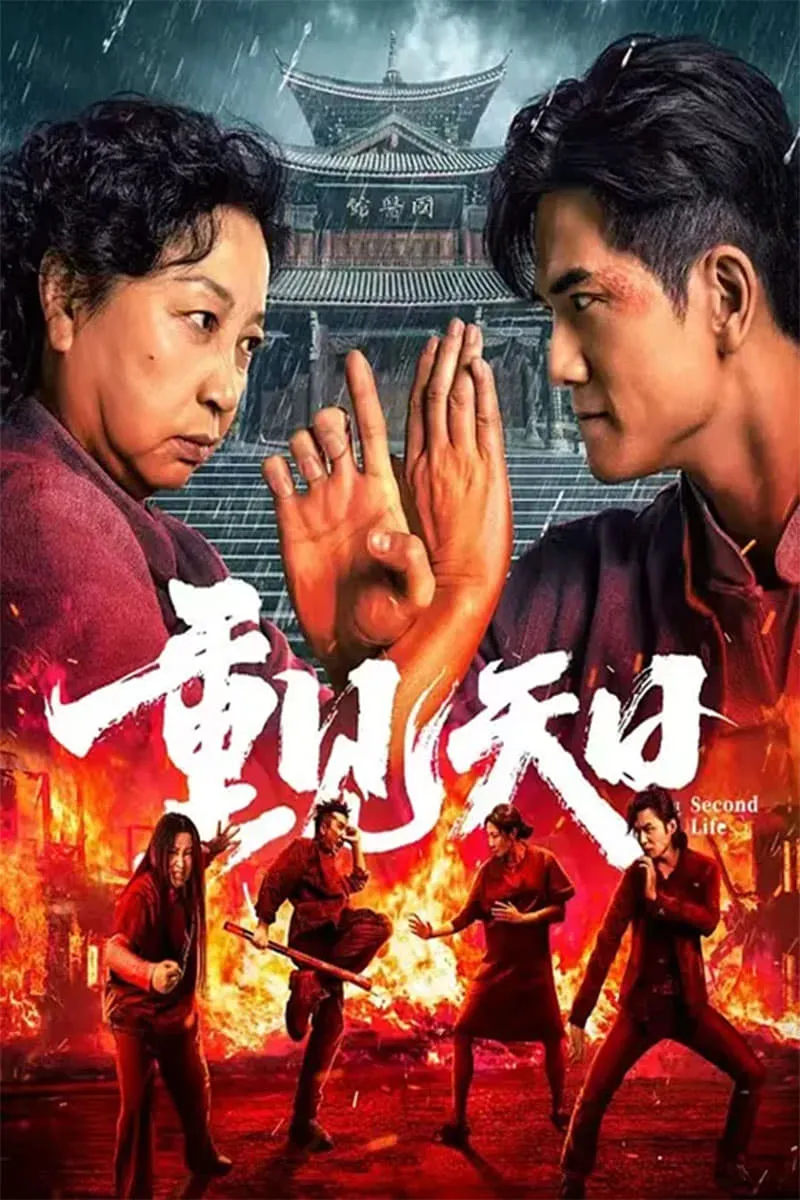 ภาพยนตร์ ตัวมัมประจำคุก ซับไทย ครบทุกตอน ดูฟรี HD