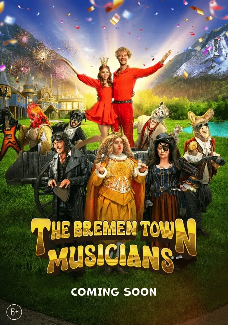 ภาพยนตร์ นักดนตรีแห่งเมืองเบรเมน ซับไทย ครบทุกตอน ดูฟรี HD