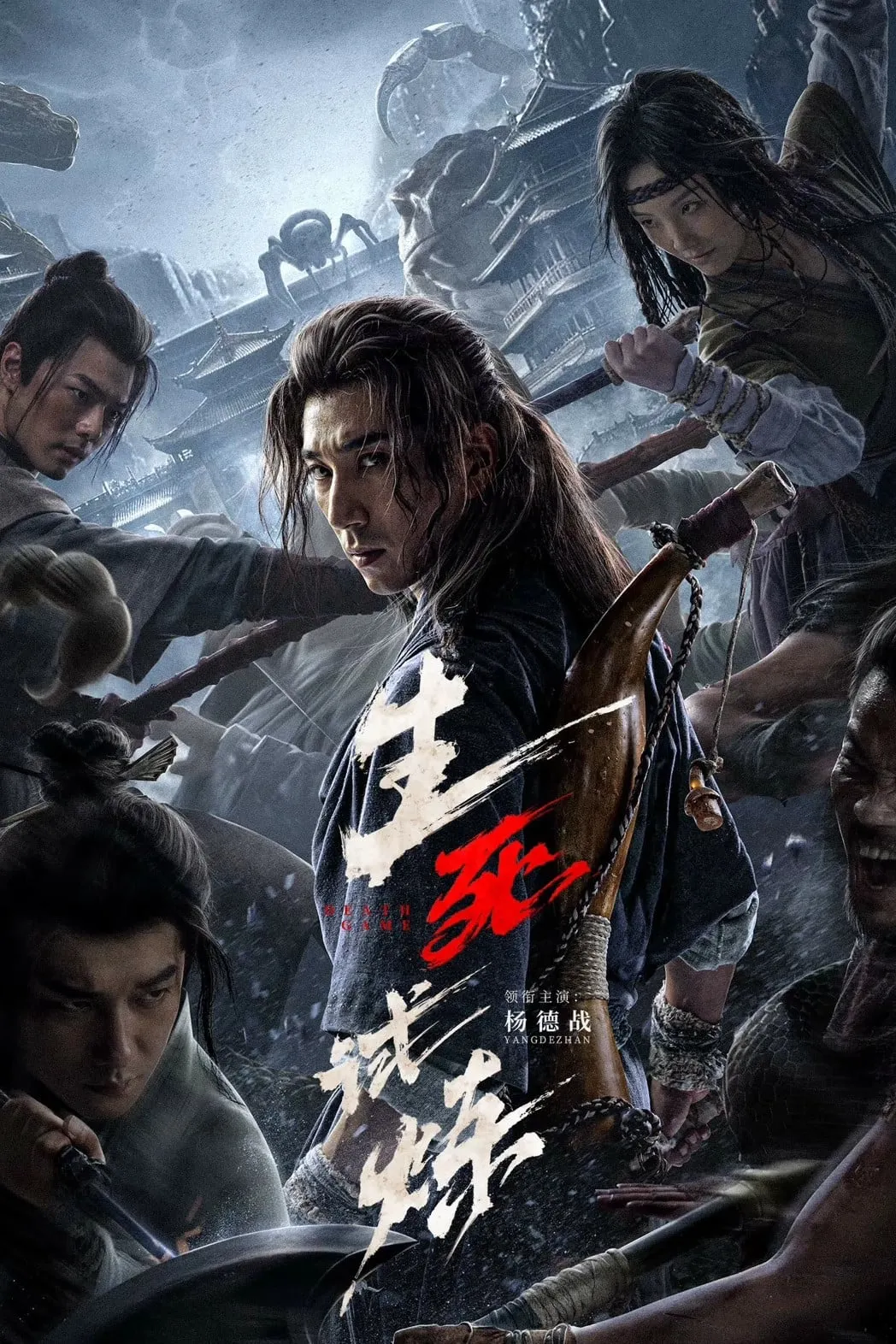 ภาพยนตร์ เกมทดสอบชีวิต ซับไทย ครบทุกตอน ดูฟรี HD