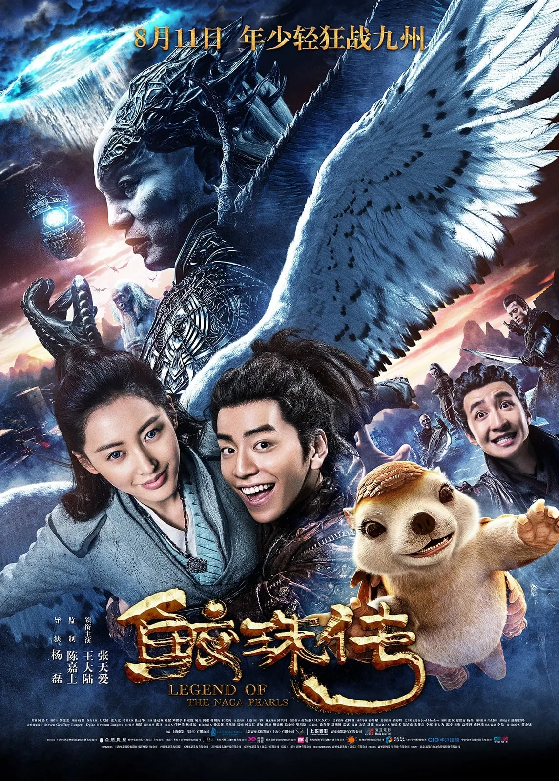 ภาพยนตร์ อภินิหารตำนานมุกนาคี ซับไทย ครบทุกตอน ดูฟรี HD