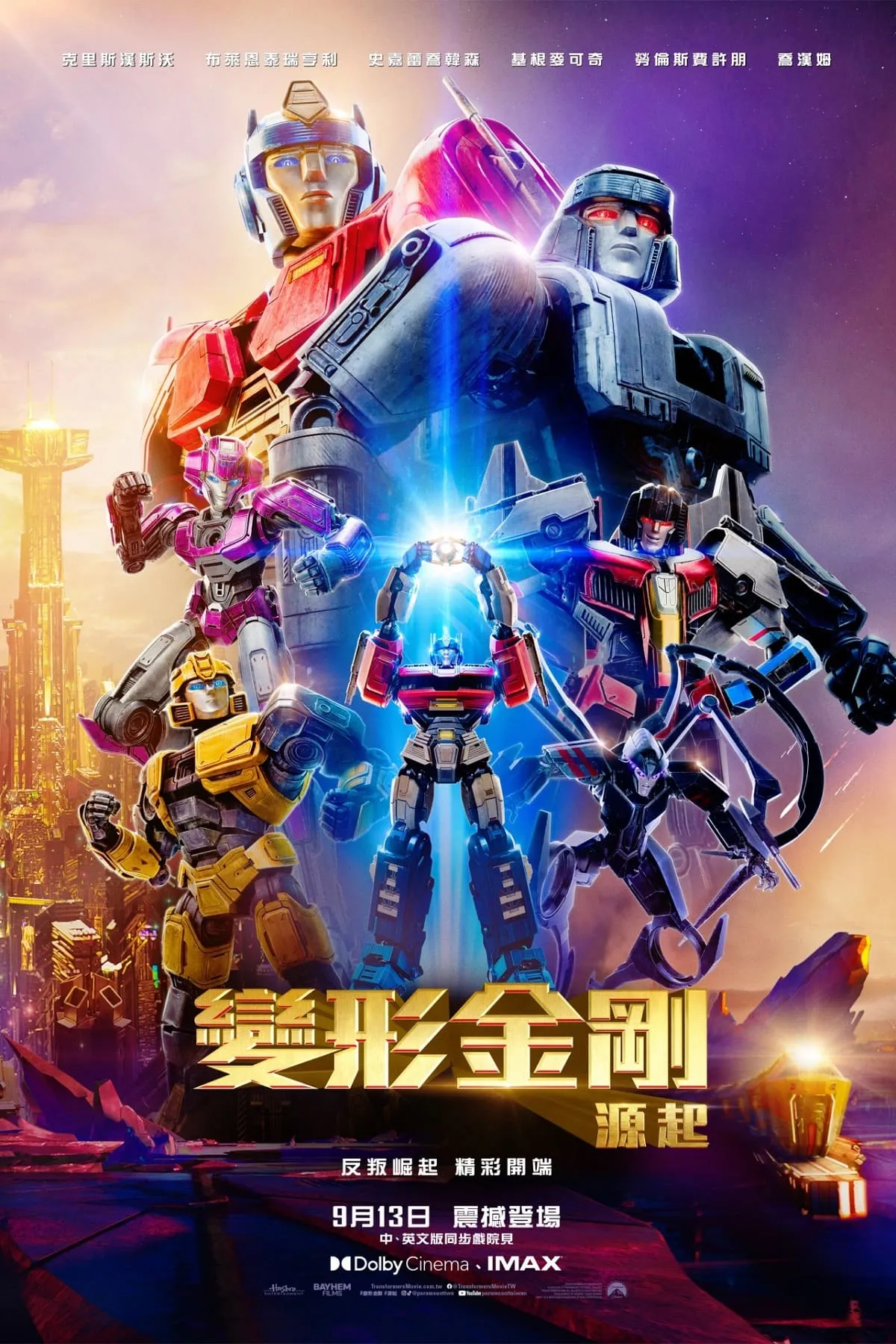 ภาพยนตร์ ทรานส์ฟอร์เมอร์ส 1 ซับไทย ครบทุกตอน ดูฟรี HD
