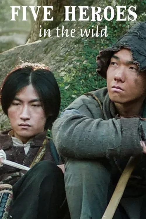 ภาพยนตร์ ลุยป่ากับห้าวีรบุรุษ ซับไทย ครบทุกตอน ดูฟรี HD