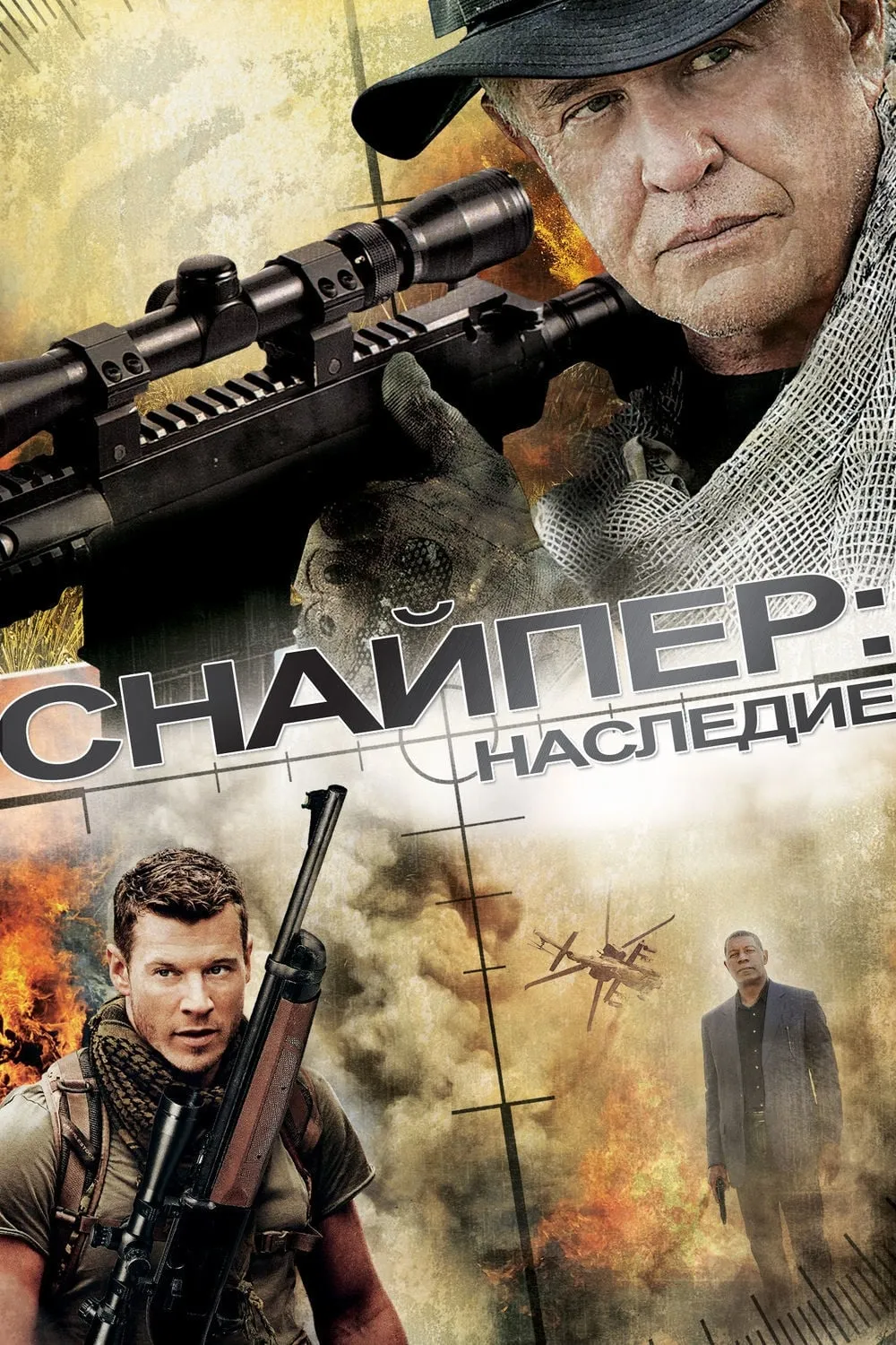 ภาพยนตร์ สไนเปอร์ 5 : โคตรนักฆ่าซุ่มสังหาร ซับไทย ครบทุกตอน ดูฟรี HD