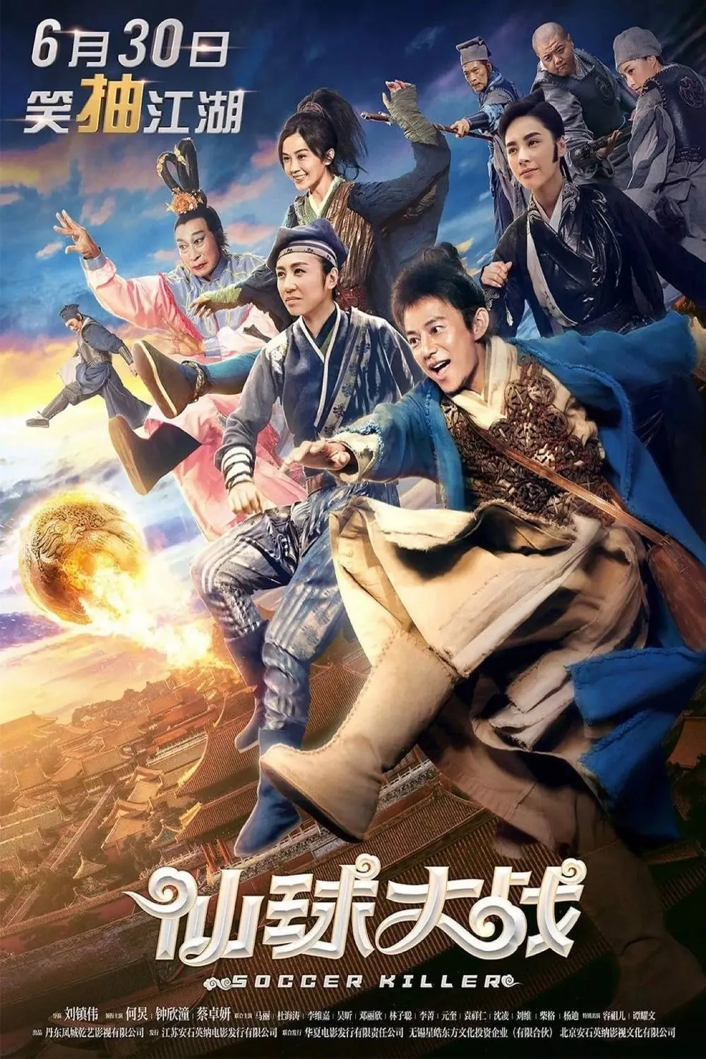 ภาพยนตร์ 仙球大戰 ซับไทย ครบทุกตอน ดูฟรี HD