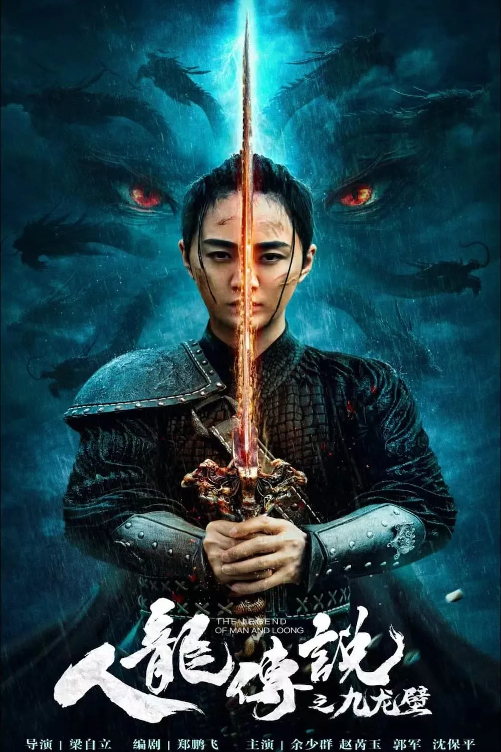 ภาพยนตร์ ตำนานมนุษย์และมังกร ซับไทย ครบทุกตอน ดูฟรี HD
