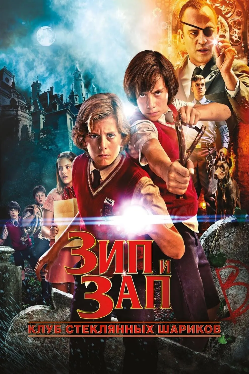 ภาพยนตร์ ซิปแซป แก๊งป่วนก๊วนลูกหิน ซับไทย ครบทุกตอน ดูฟรี HD