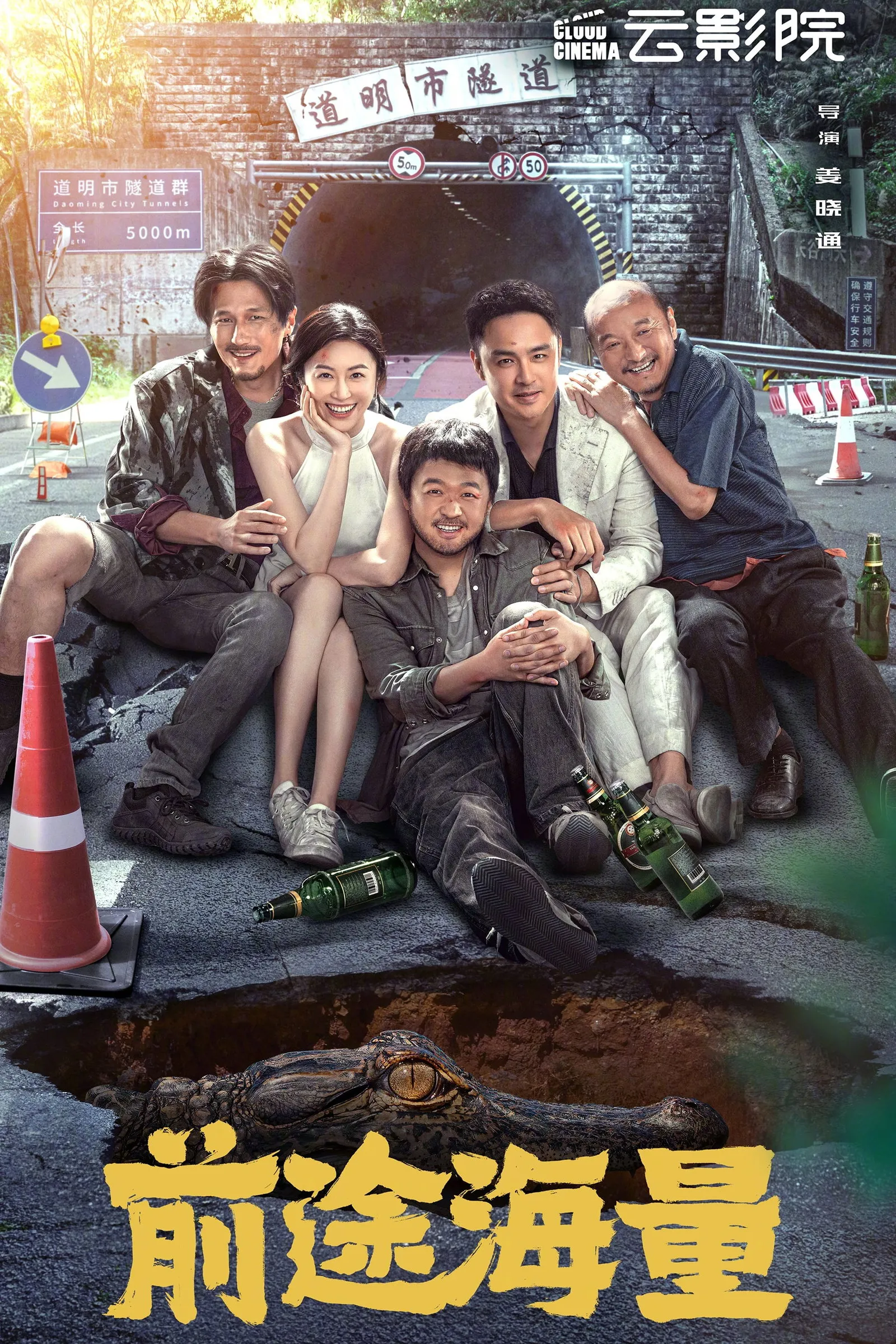 ภาพยนตร์ สู่อนาคตใหม่ที่ใหญ่ยิ่ง ซับไทย ครบทุกตอน ดูฟรี HD