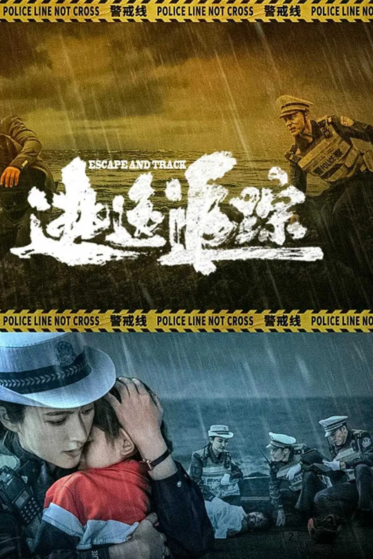 ภาพยนตร์ ร่องรอยหลบหนี ซับไทย ครบทุกตอน ดูฟรี HD