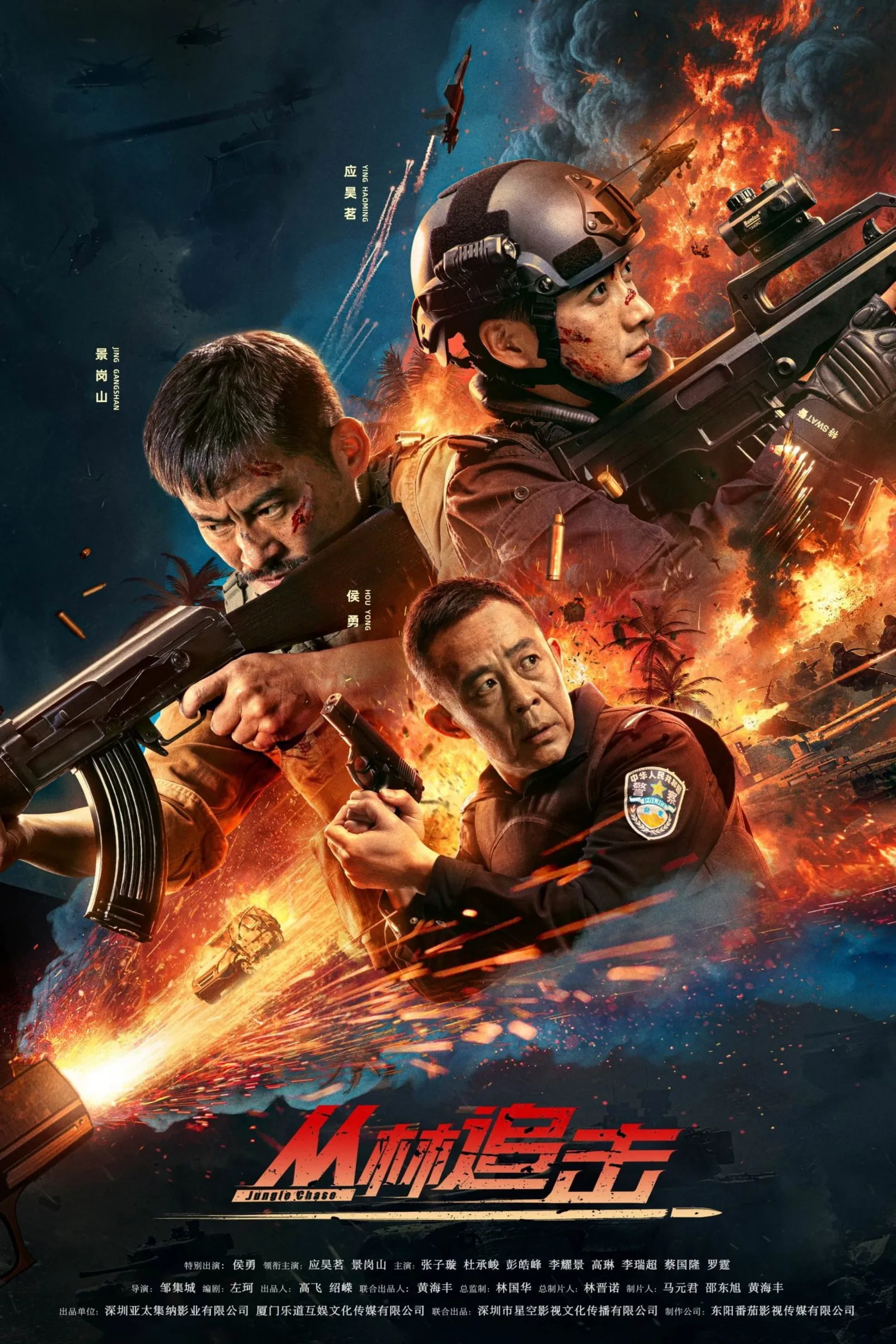 ภาพยนตร์ ไล่ล่ากลางดง ซับไทย ครบทุกตอน ดูฟรี HD