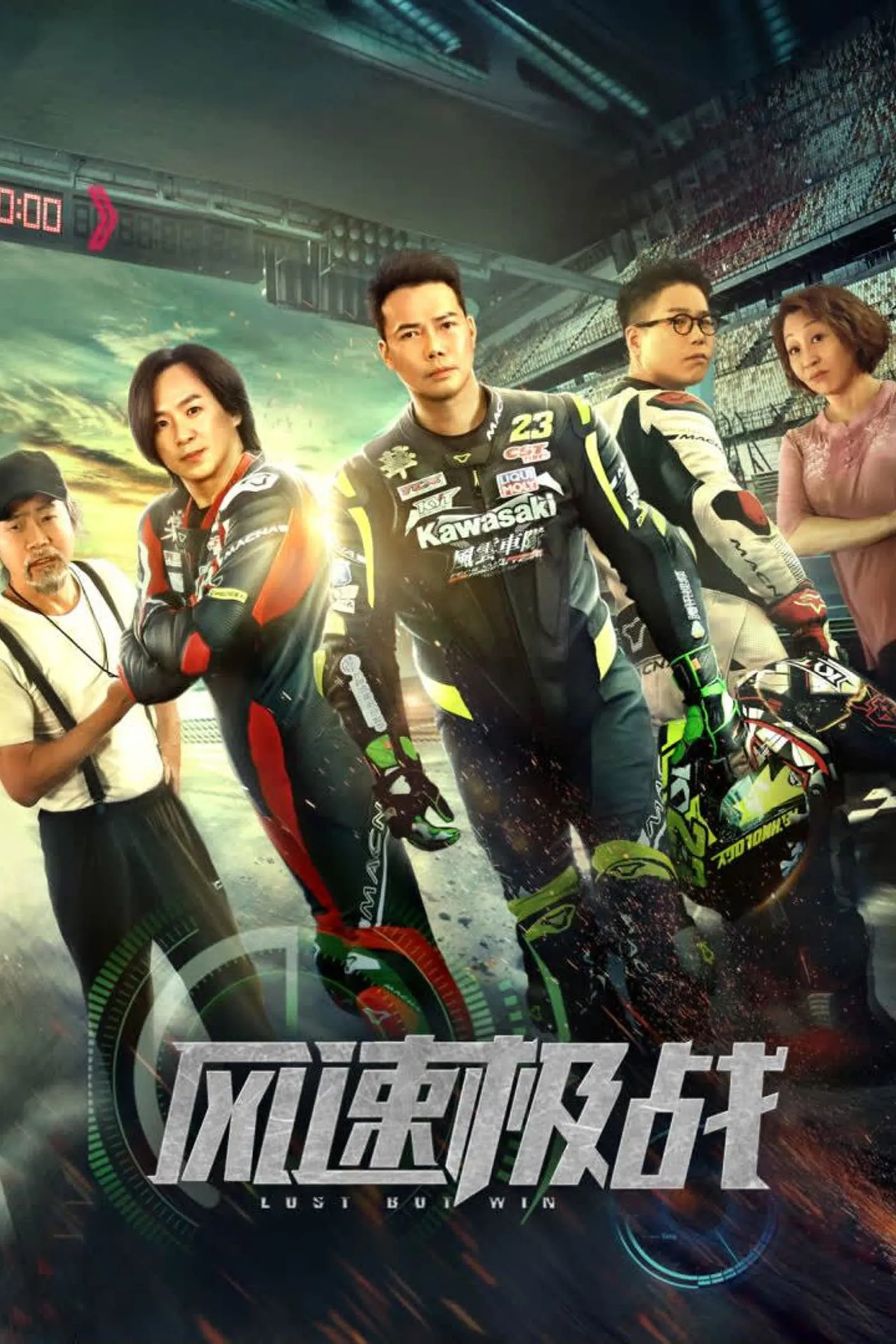 ภาพยนตร์ ศึกยอดนักแข่ง ซับไทย ครบทุกตอน ดูฟรี HD
