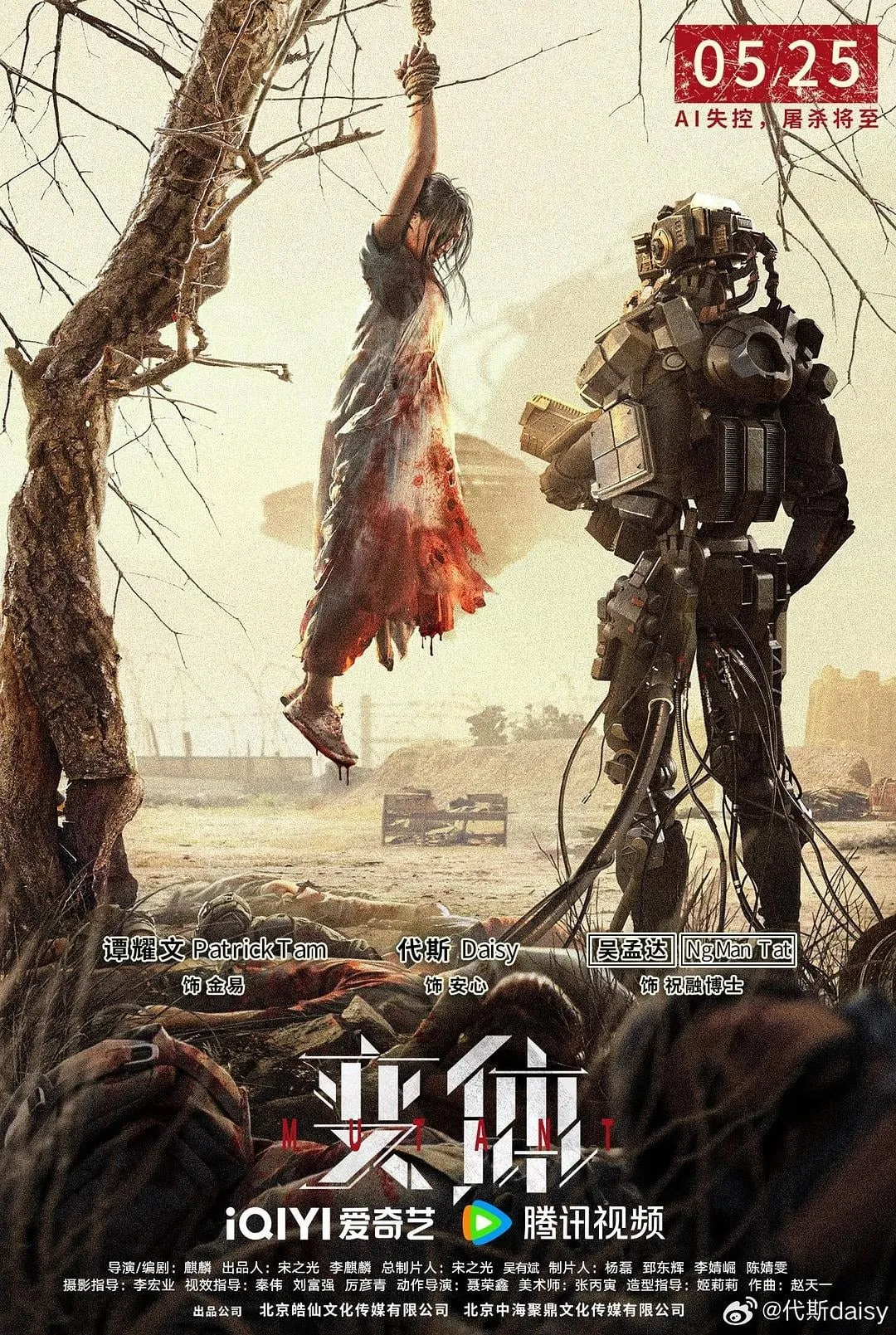 ภาพยนตร์ มนุษย์กลายพันธุ์ ซับไทย ครบทุกตอน ดูฟรี HD