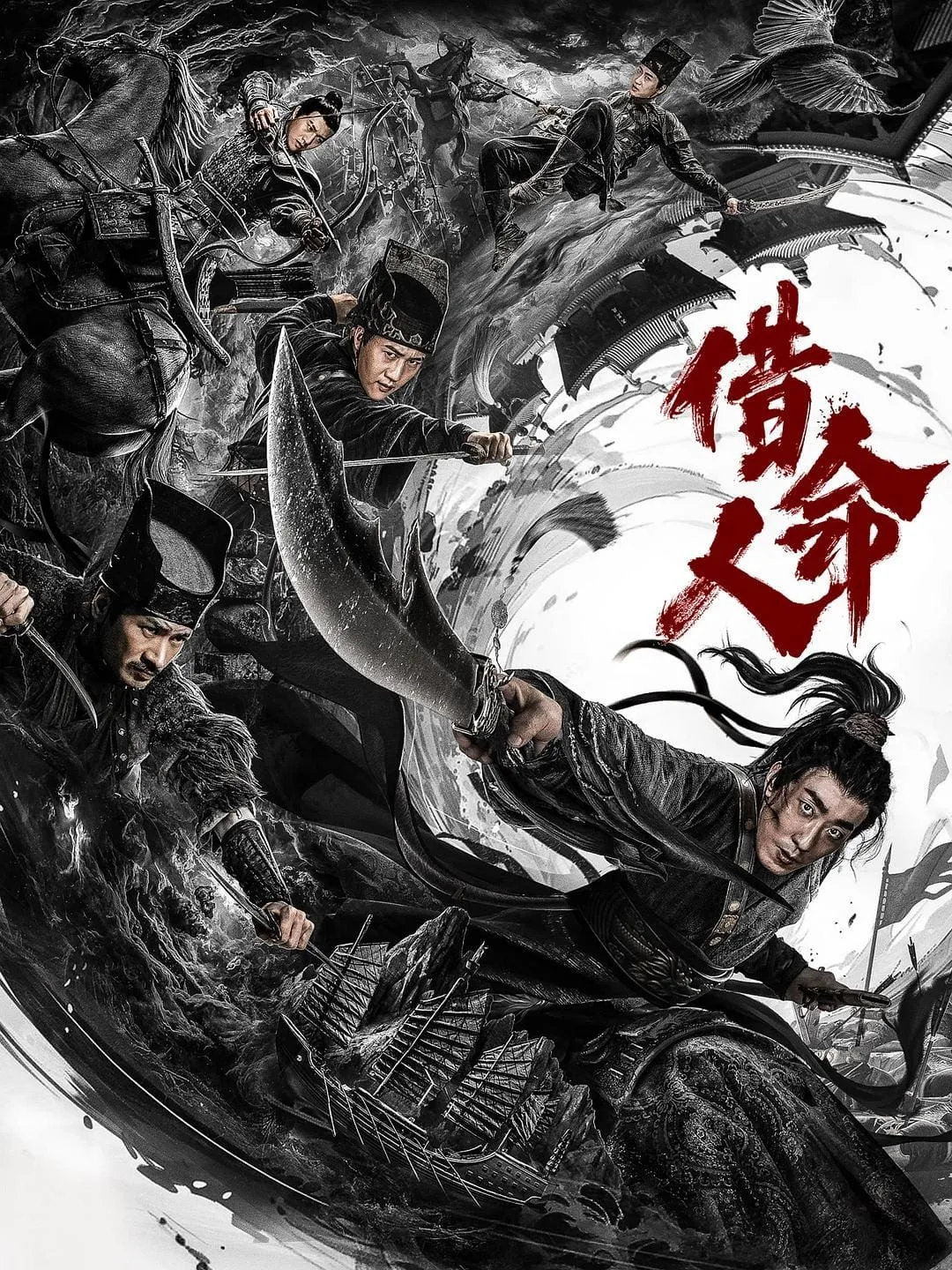 ภาพยนตร์ ชีวิตที่ถูกยืมมา ซับไทย ครบทุกตอน ดูฟรี HD