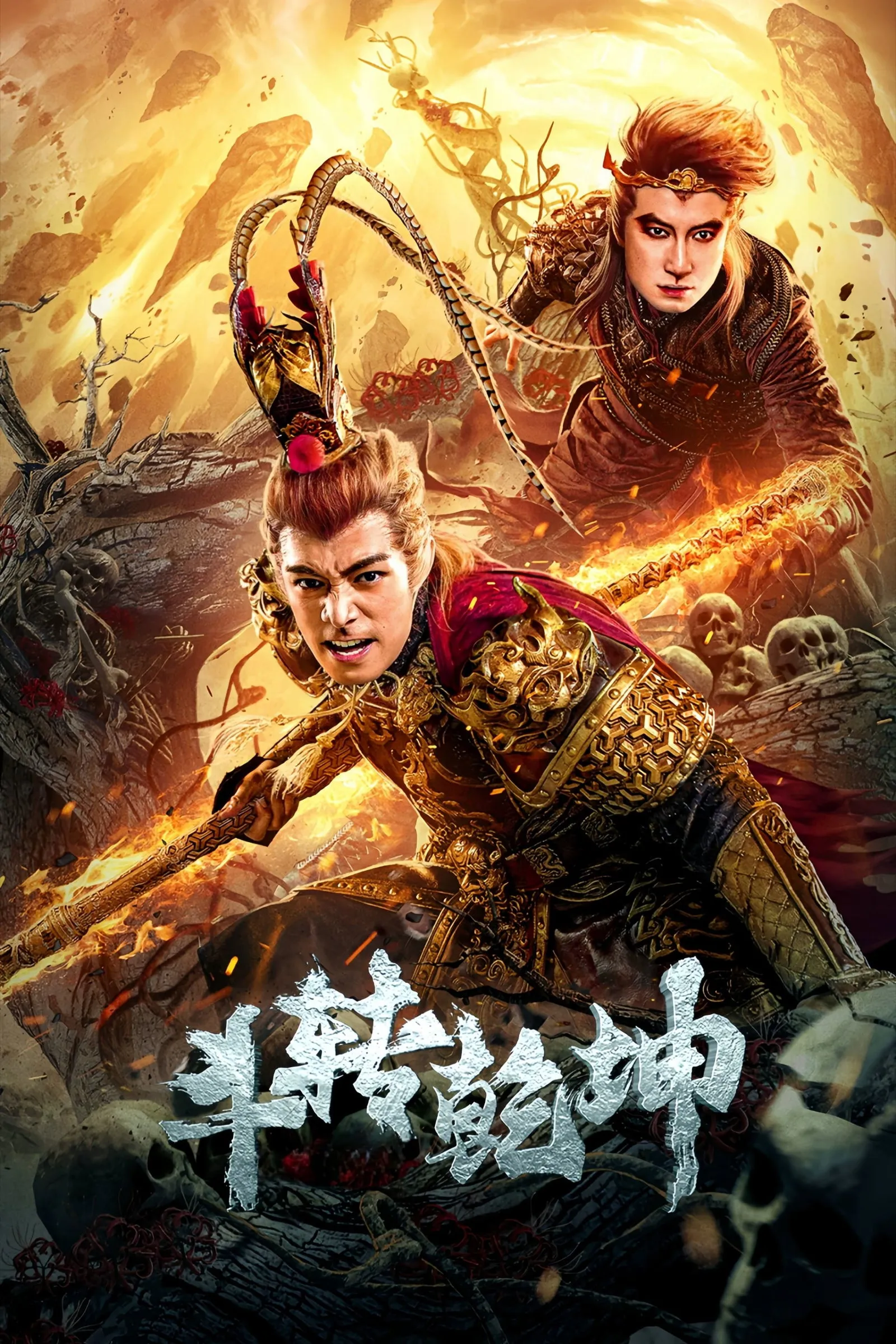 ภาพยนตร์ พลิกโลกกลับสวรรค์ ซับไทย ครบทุกตอน ดูฟรี HD