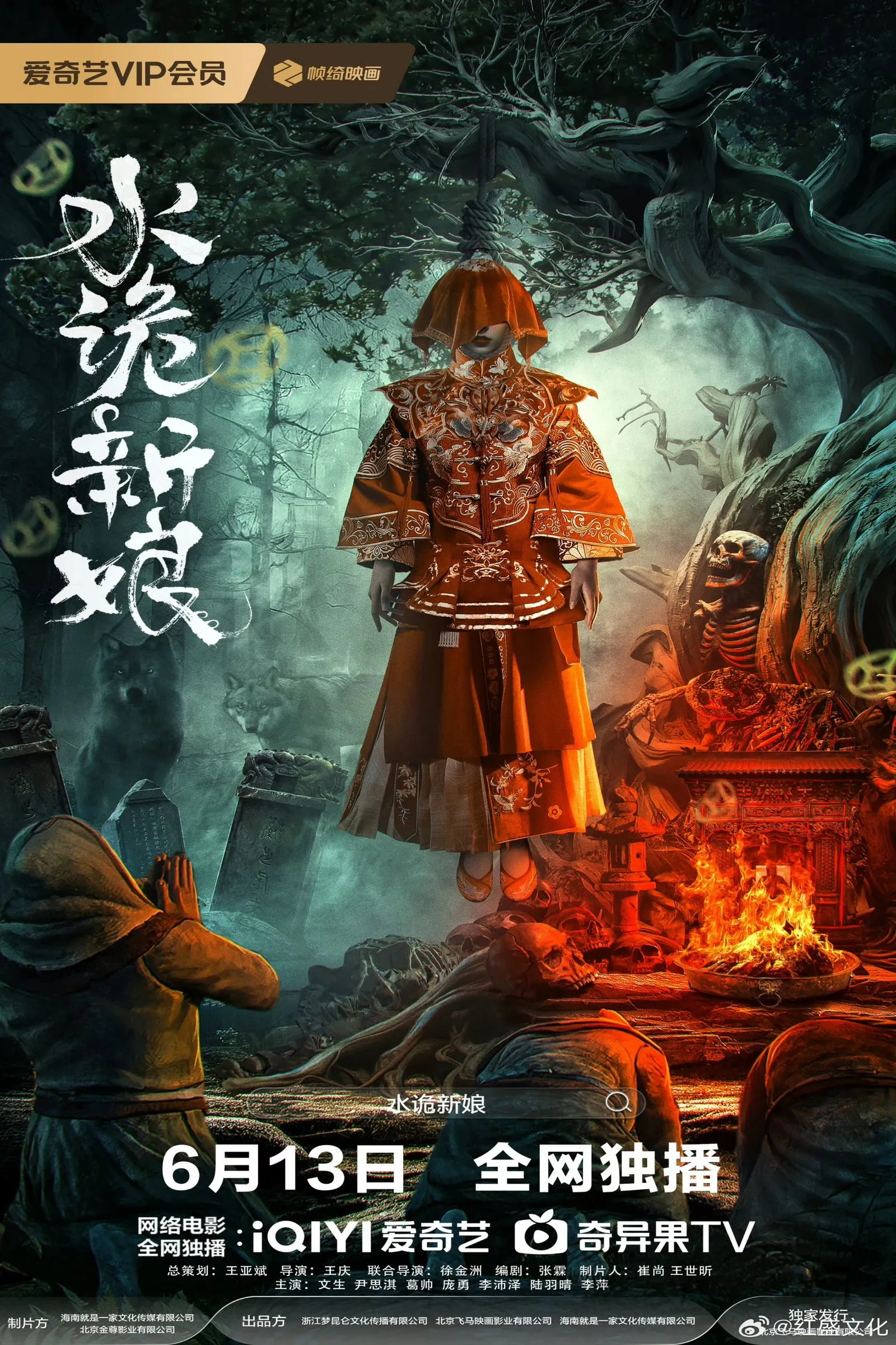 ภาพยนตร์ เจ้าสาวสุดหลอน ซับไทย ครบทุกตอน ดูฟรี HD