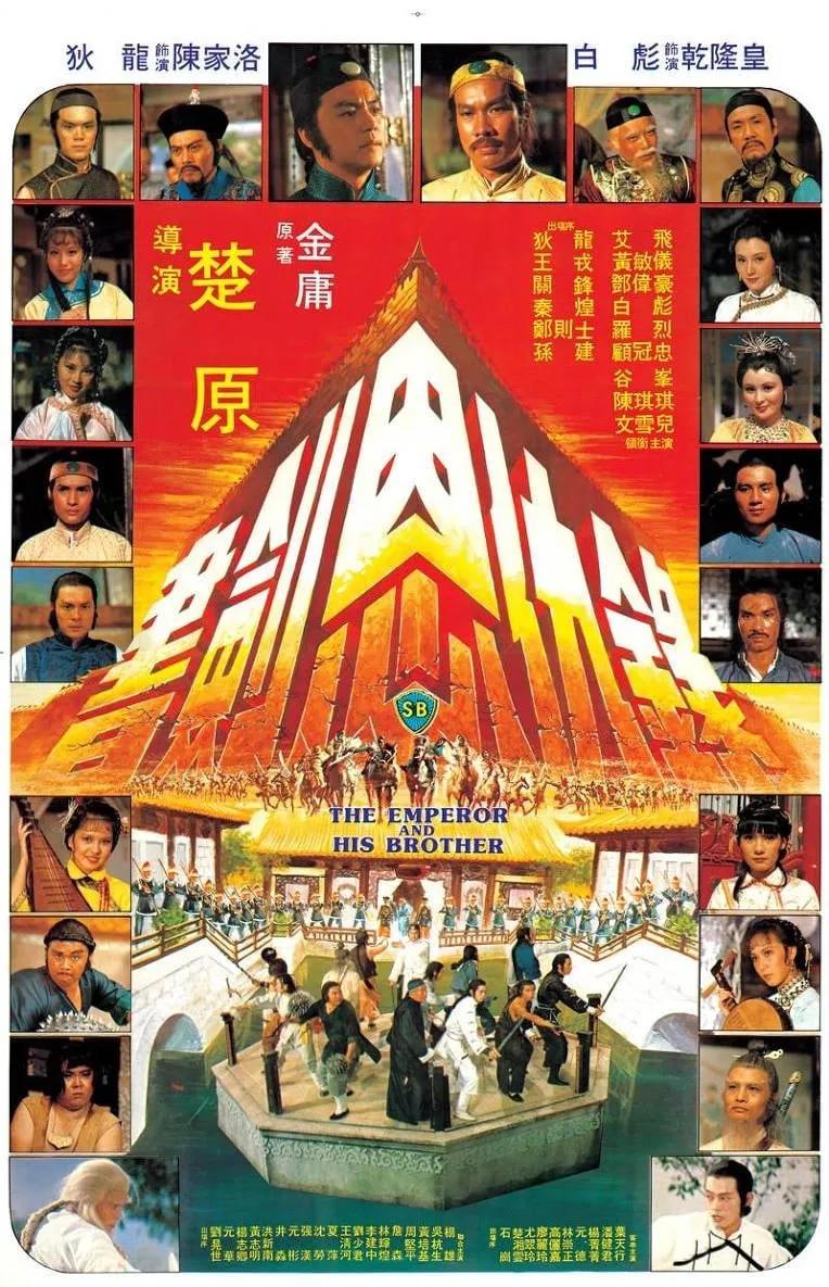 ภาพยนตร์ ยุทธจักรศึกสายเลือด ซับไทย ครบทุกตอน ดูฟรี HD