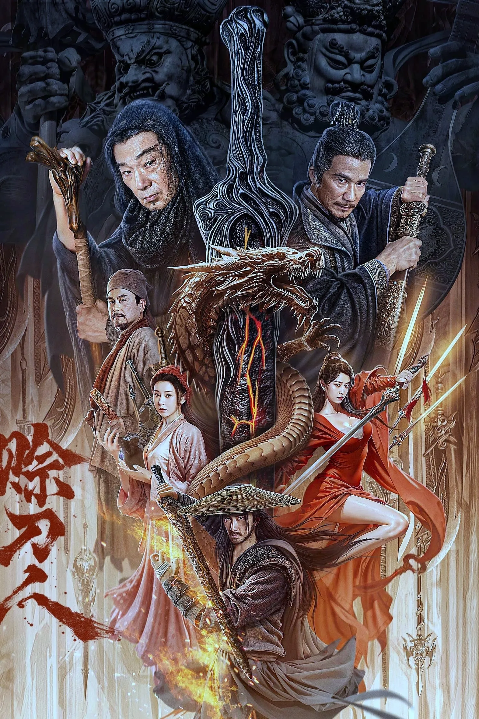 ภาพยนตร์ ชายผู้ให้ยืมดาบ ซับไทย ครบทุกตอน ดูฟรี HD