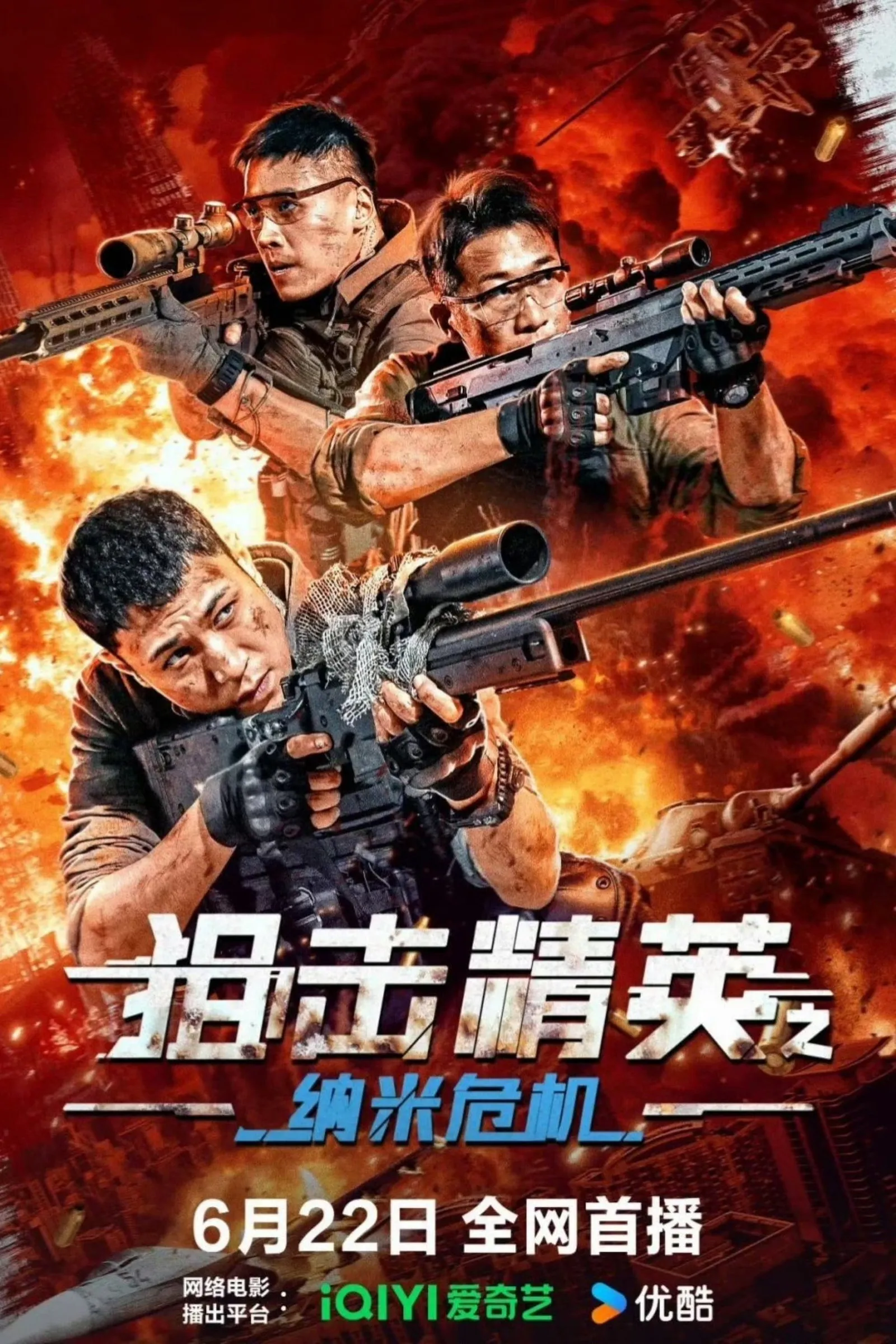 ภาพยนตร์ ยอดสไนเปอร์: วิกฤตินาโน ซับไทย ครบทุกตอน ดูฟรี HD