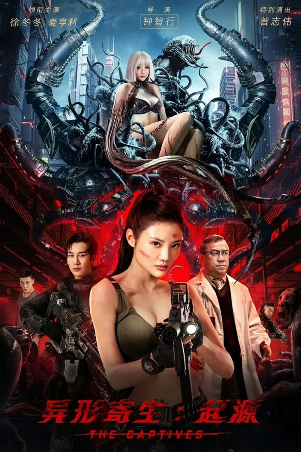 ภาพยนตร์ ปรสิตต่างดาว: จุดเริ่มต้น ซับไทย ครบทุกตอน ดูฟรี HD