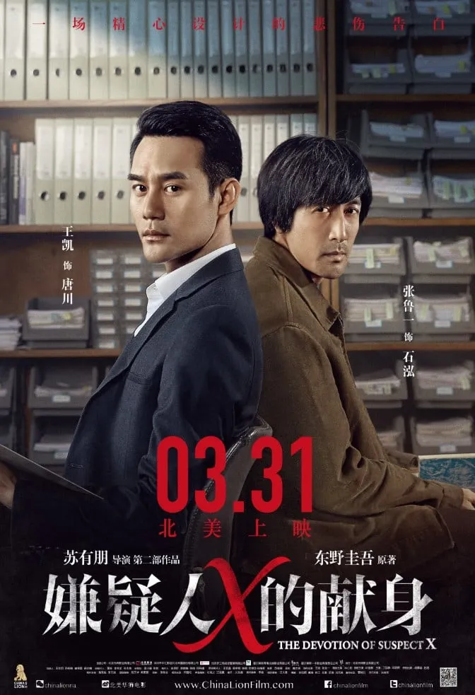 ภาพยนตร์ รักลวงตาย ซับไทย ครบทุกตอน ดูฟรี HD