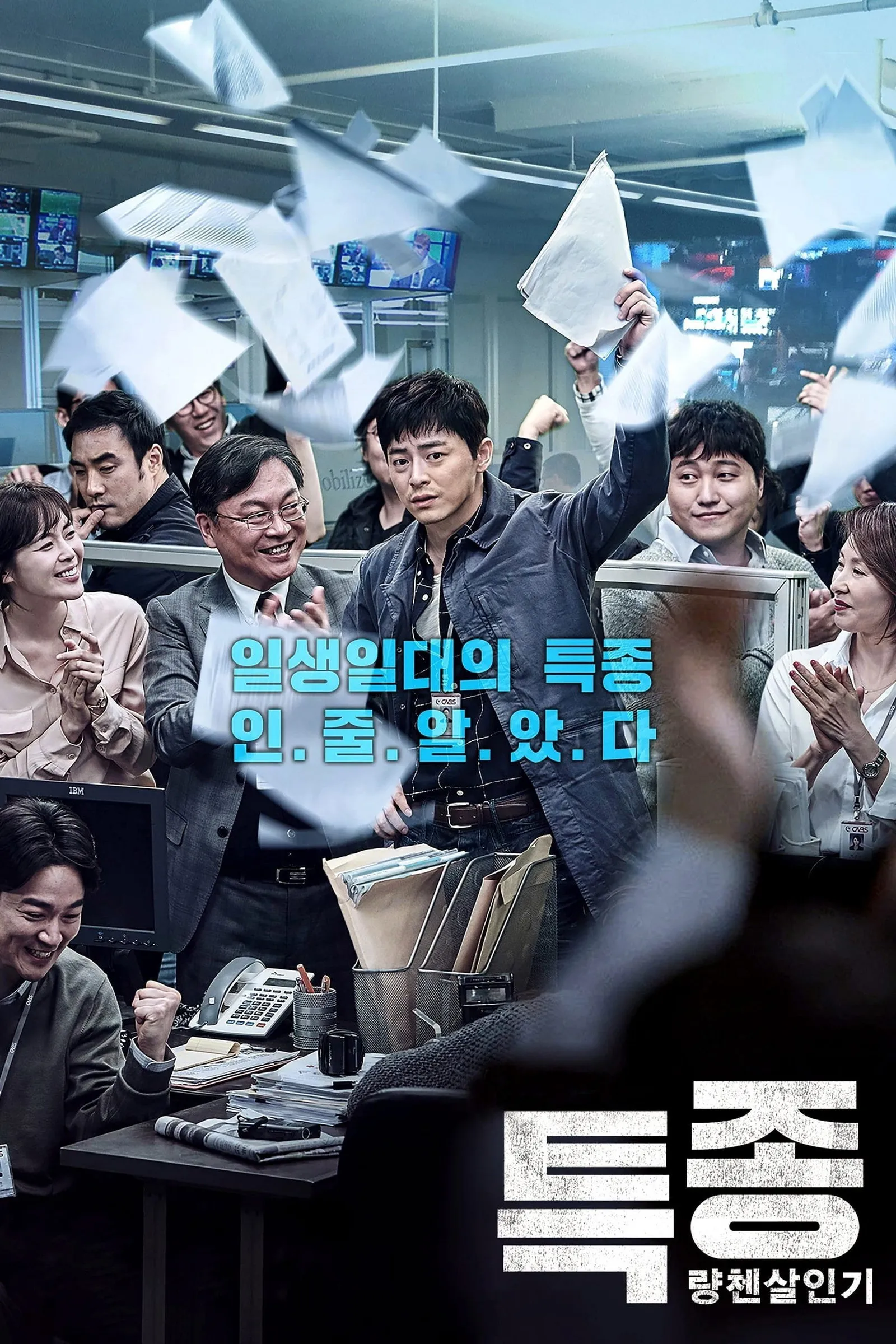 ภาพยนตร์ ยอดนักข่าวกระชากหน้ากากปีศาจ ซับไทย ครบทุกตอน ดูฟรี HD